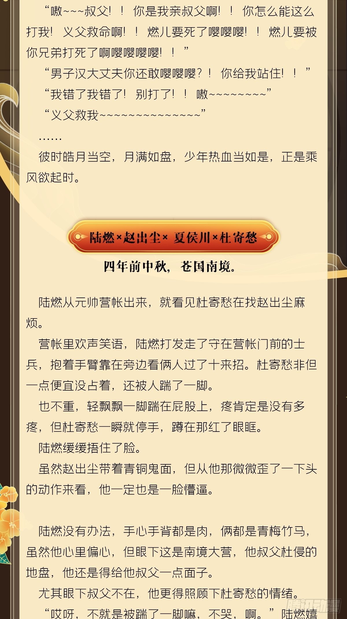 文字番外 点秋6
