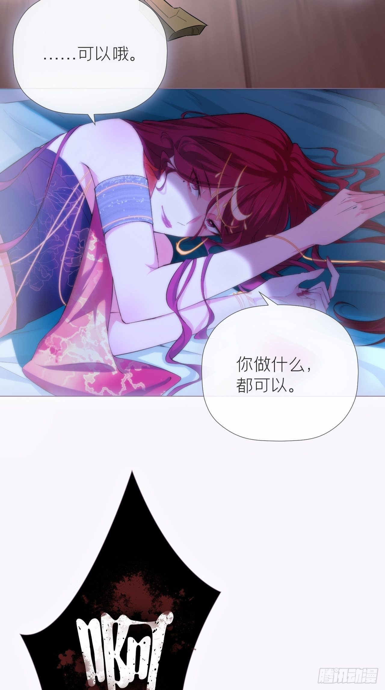 第18话 这才叫明媒正娶！！9