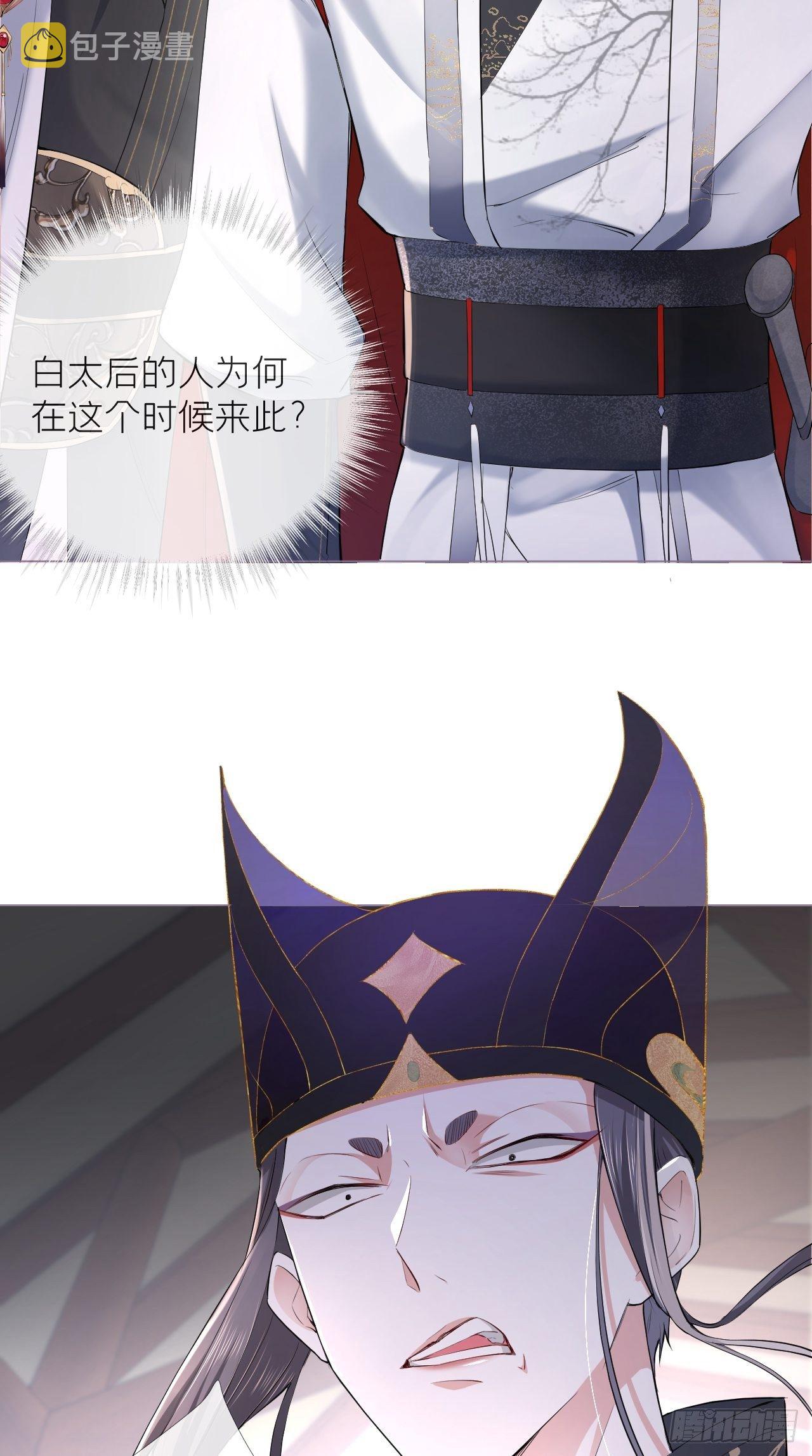 第19话 记错性别也会传染吗？24