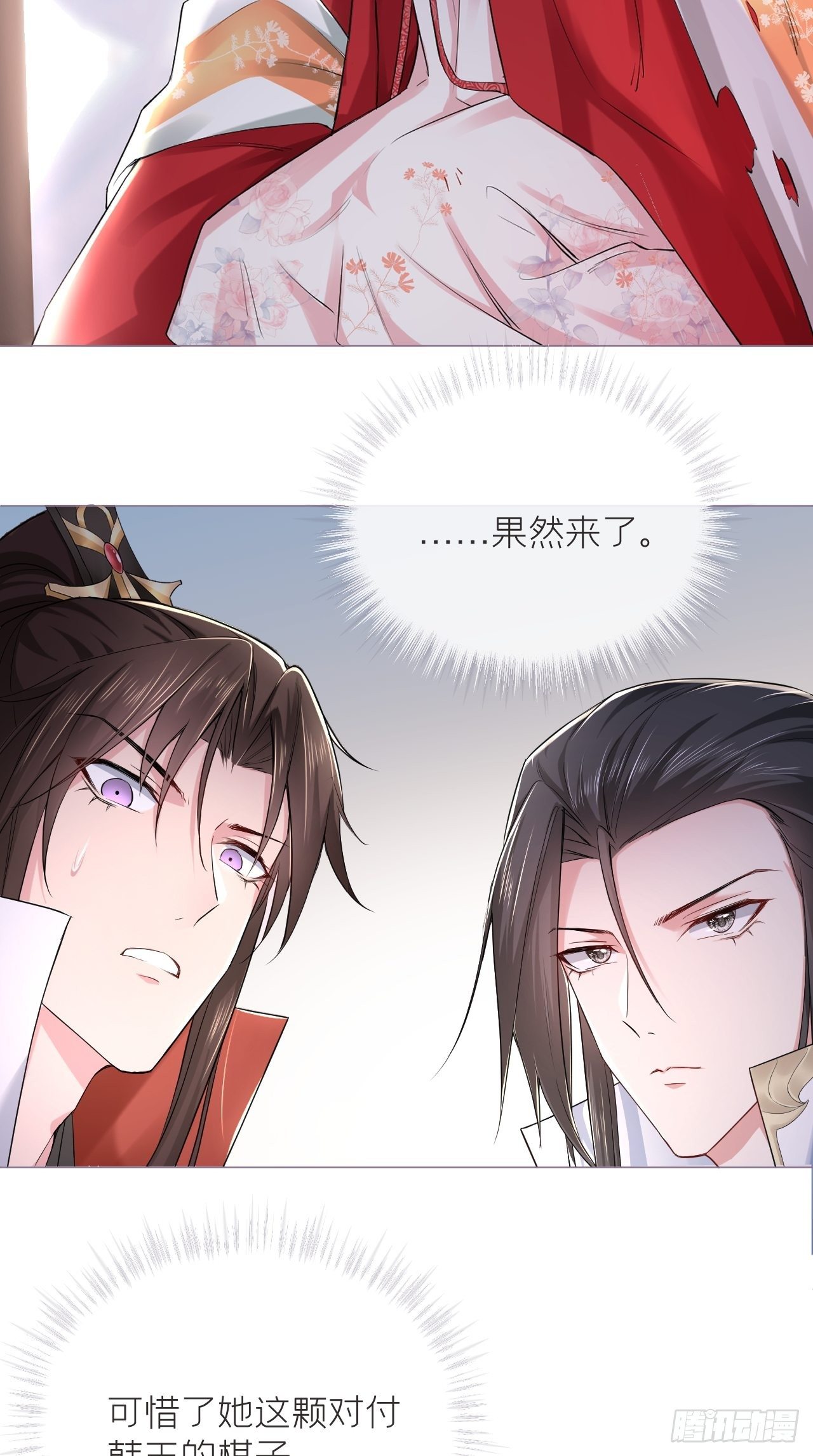 第21话 下话必掉马，别催啦！5