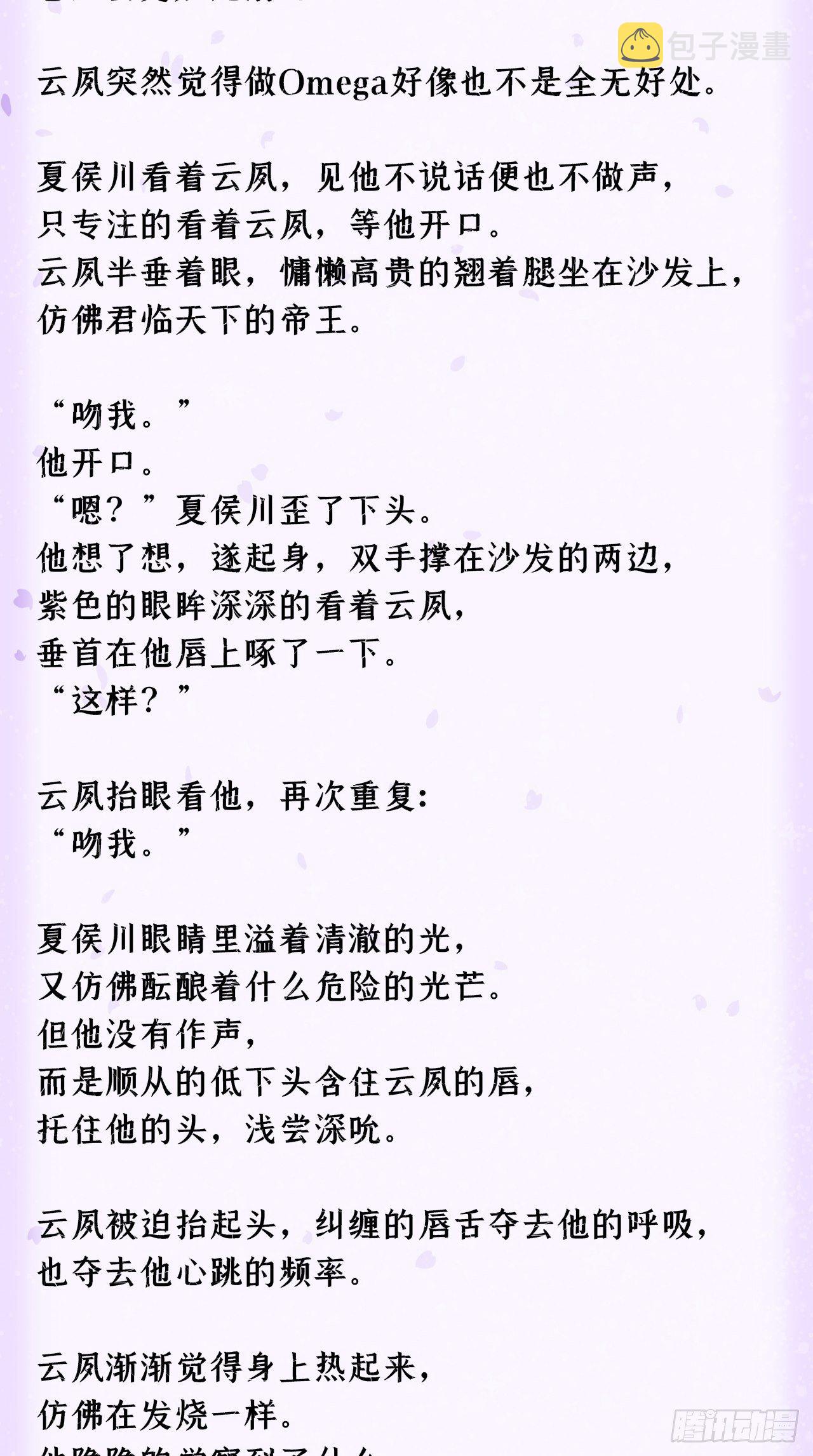 番外 霸宠娇妻•一胎十六宝4