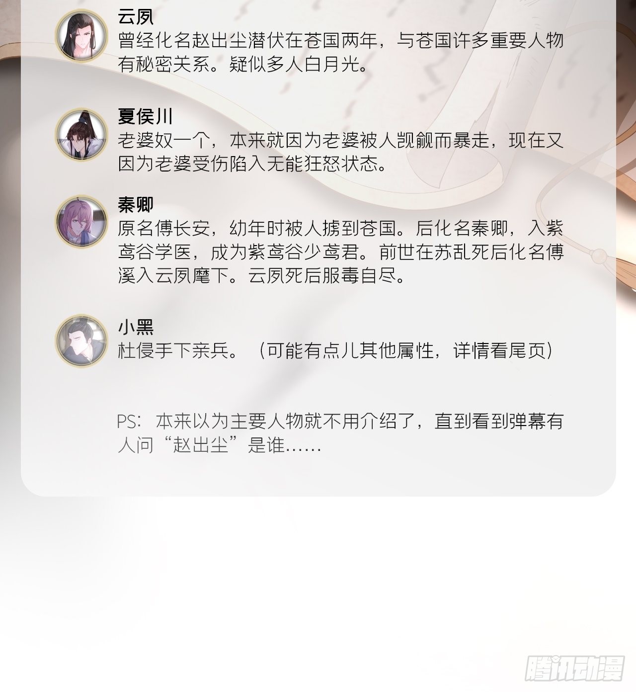 69 大渊野史是怎样炼成的3