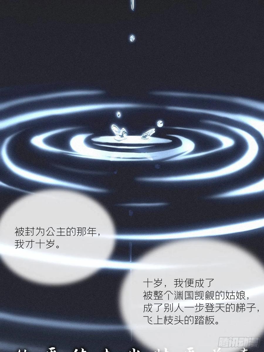 第33话 暗刃58