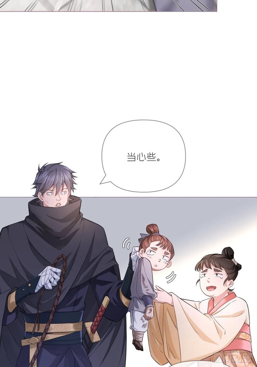 第39话 少鸢君37
