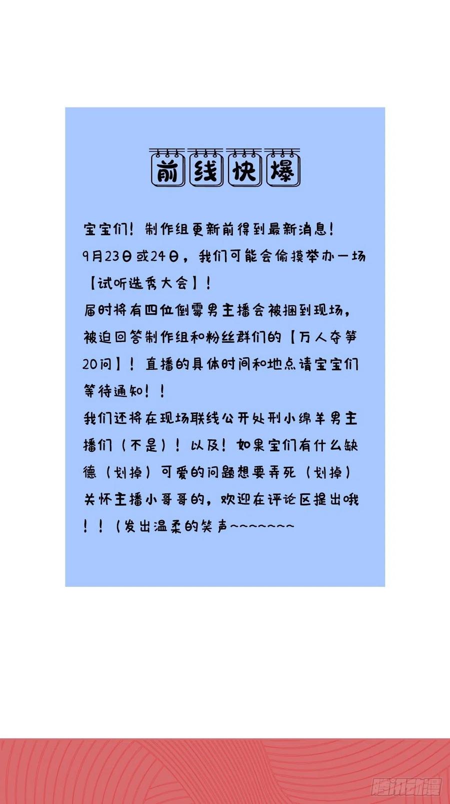 第35话 棋局71