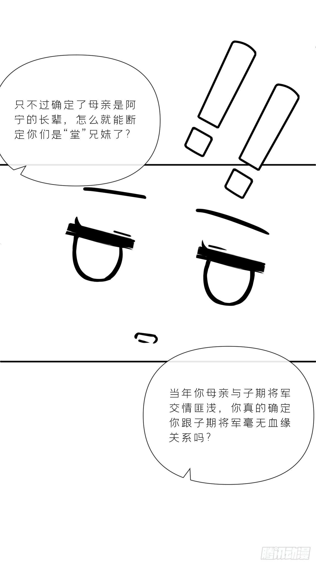 74 编剧跑了这话财务写的73