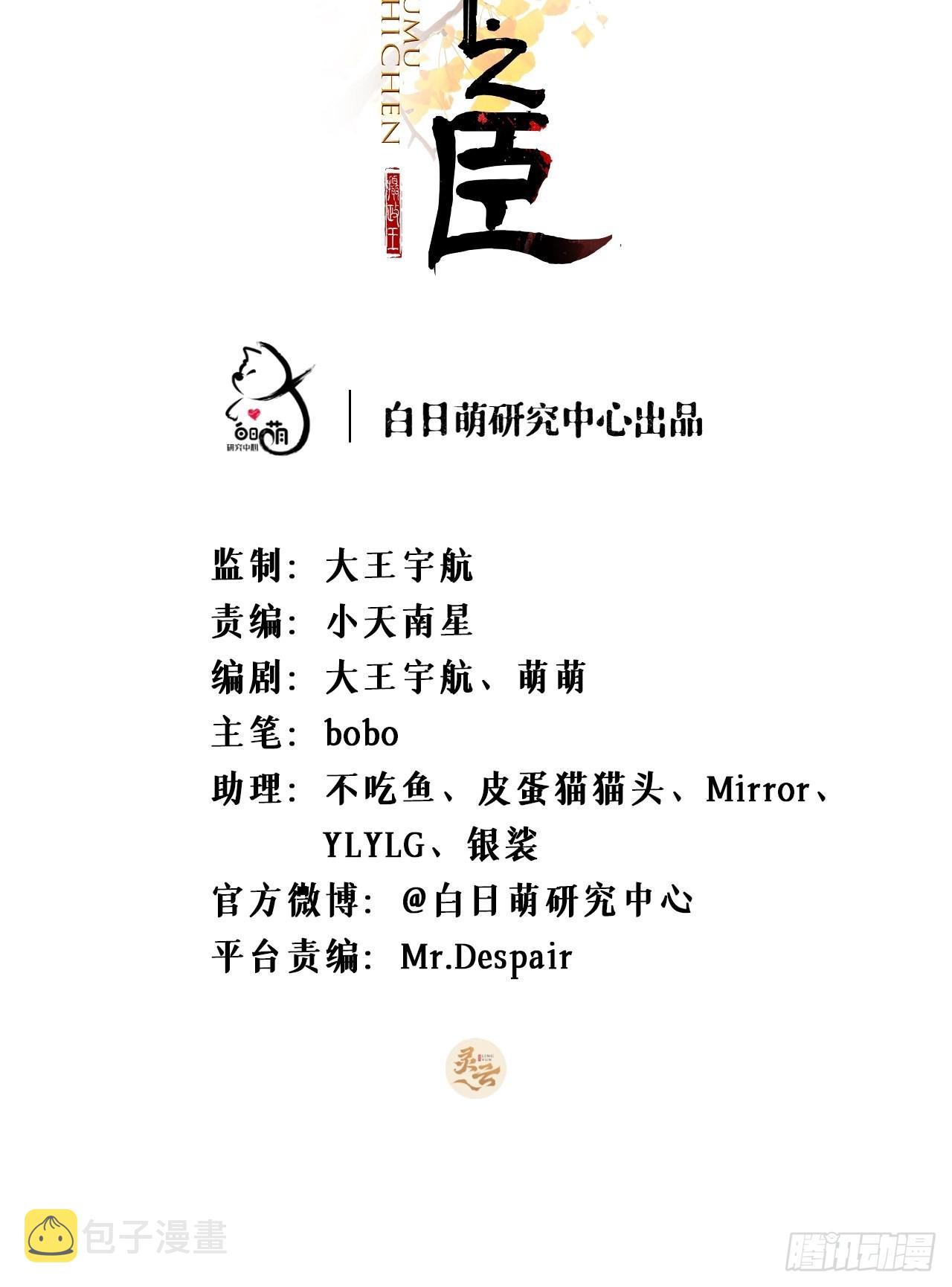 67 危险帝君的心尖宠1