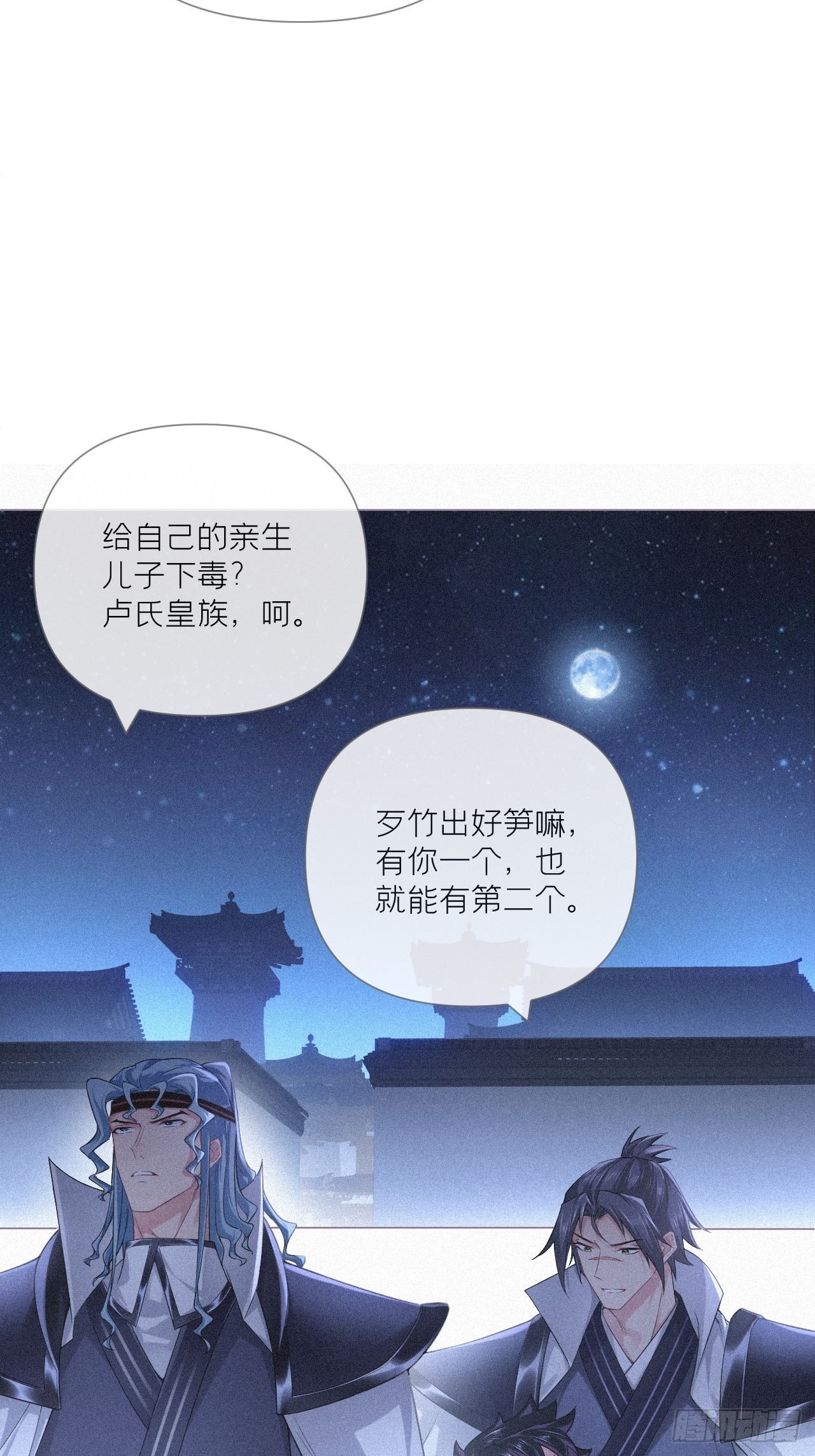 85 那些年赵子期偷过的娃53