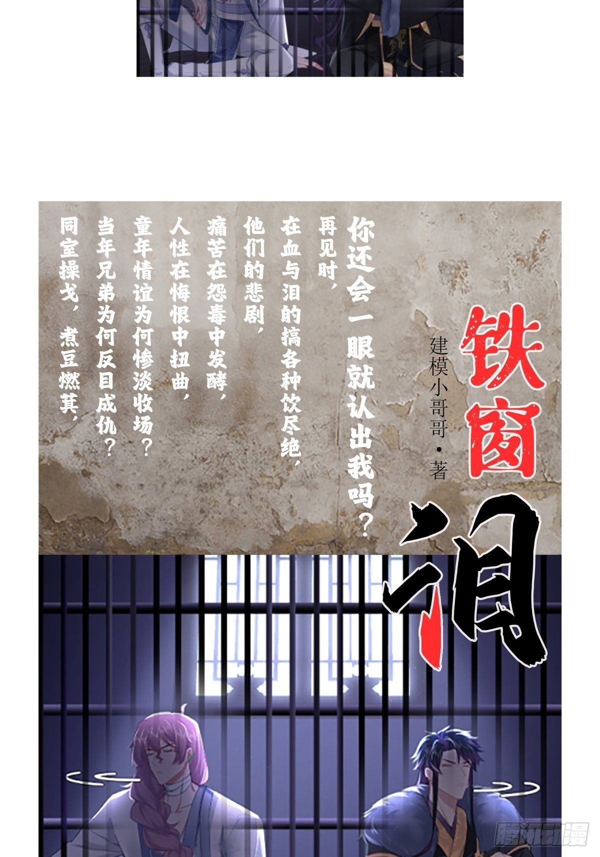 第57话 非CP，勿磕邪教55