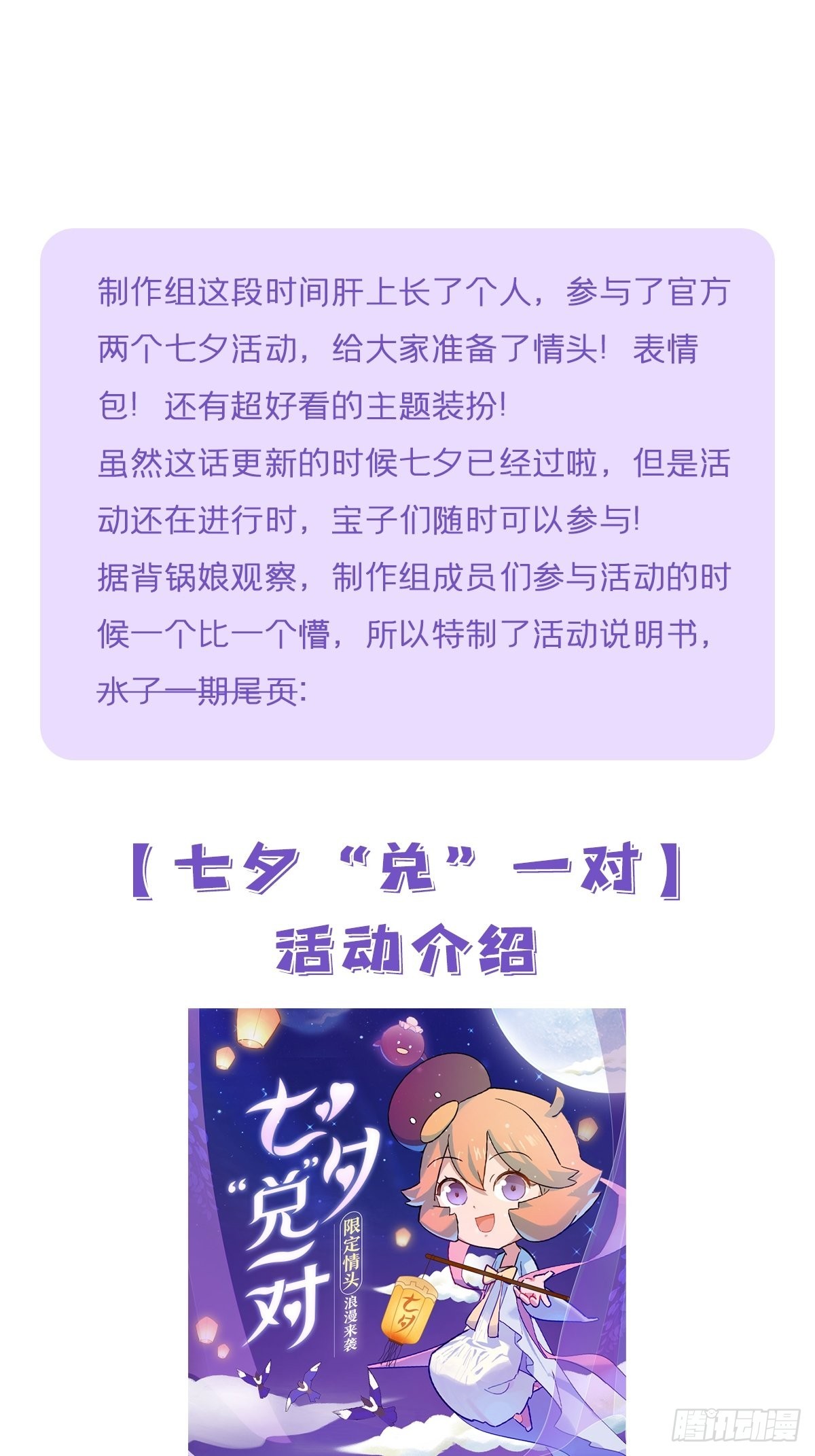 78 替身49