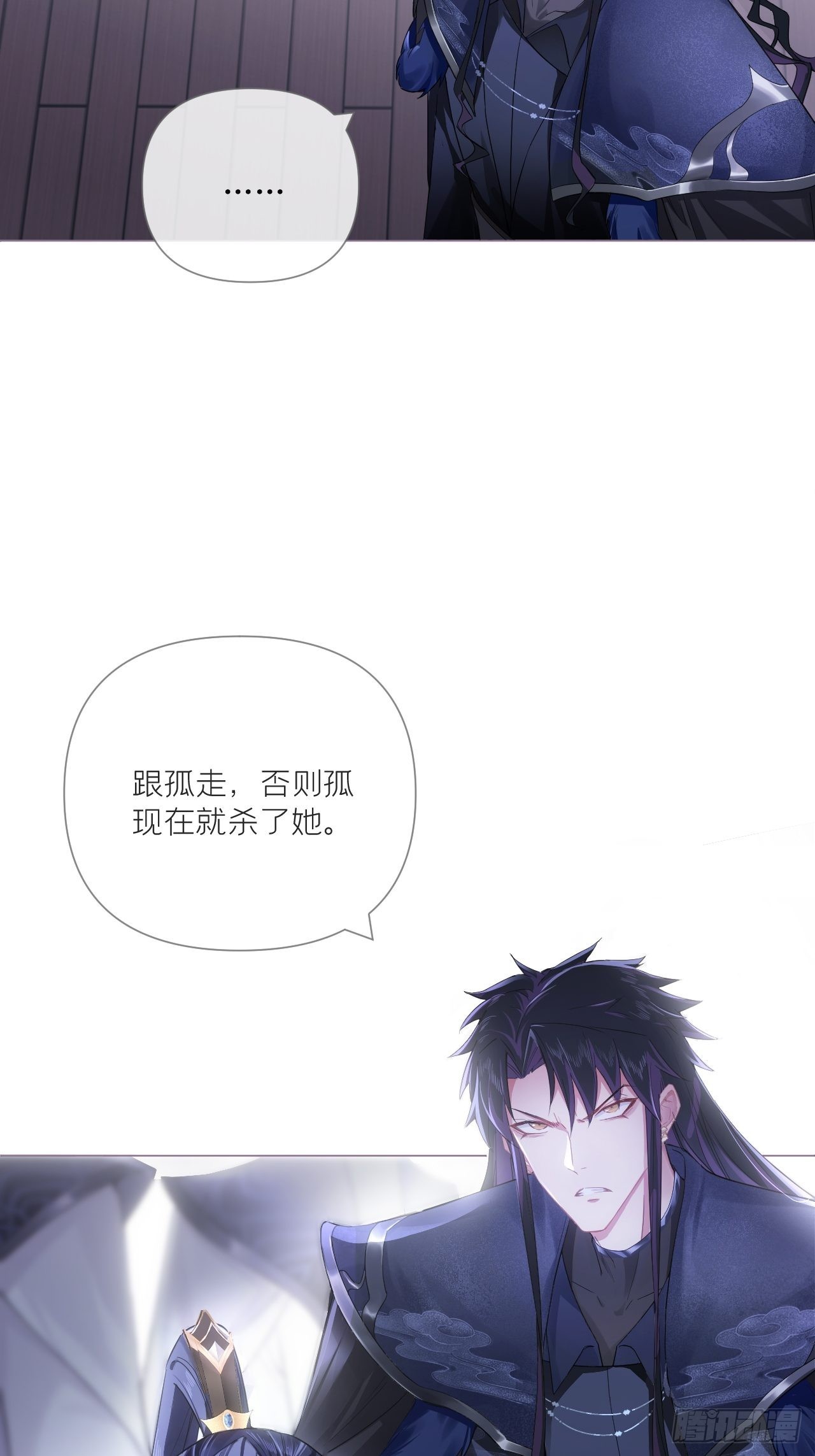 67 危险帝君的心尖宠11