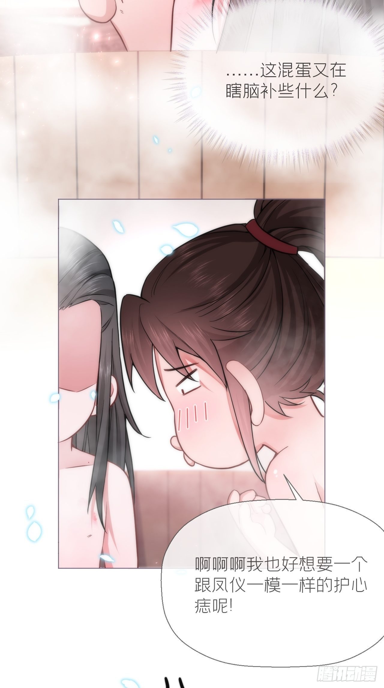 第10话 传闻中的云凤仪？！24