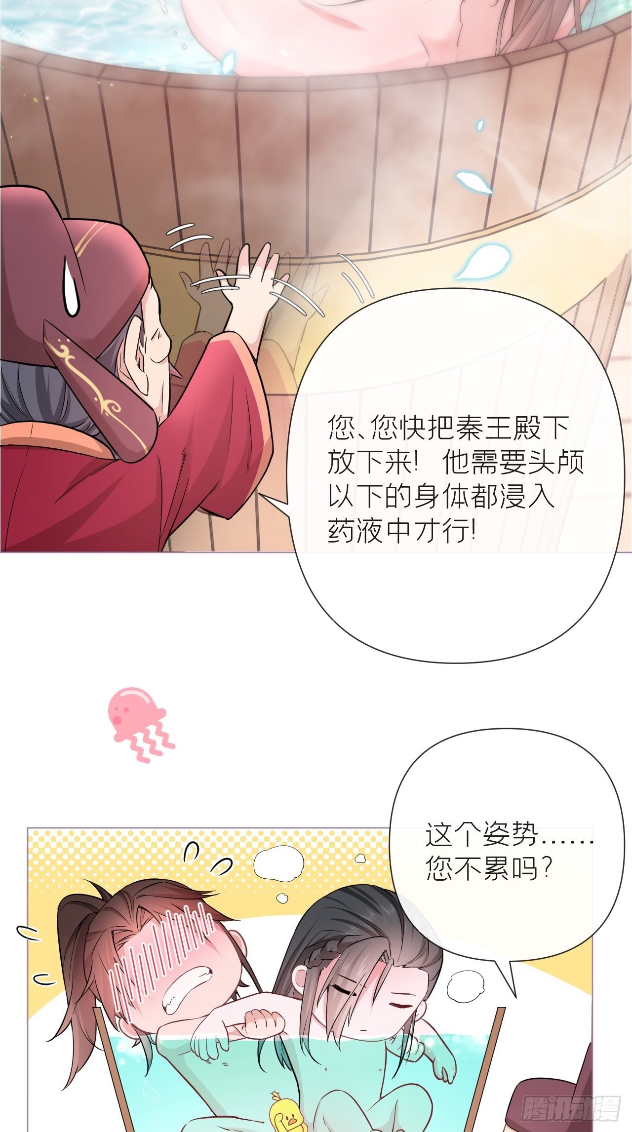 第9话 鸳鸳戏水~嘻嘻嘻嘻~8