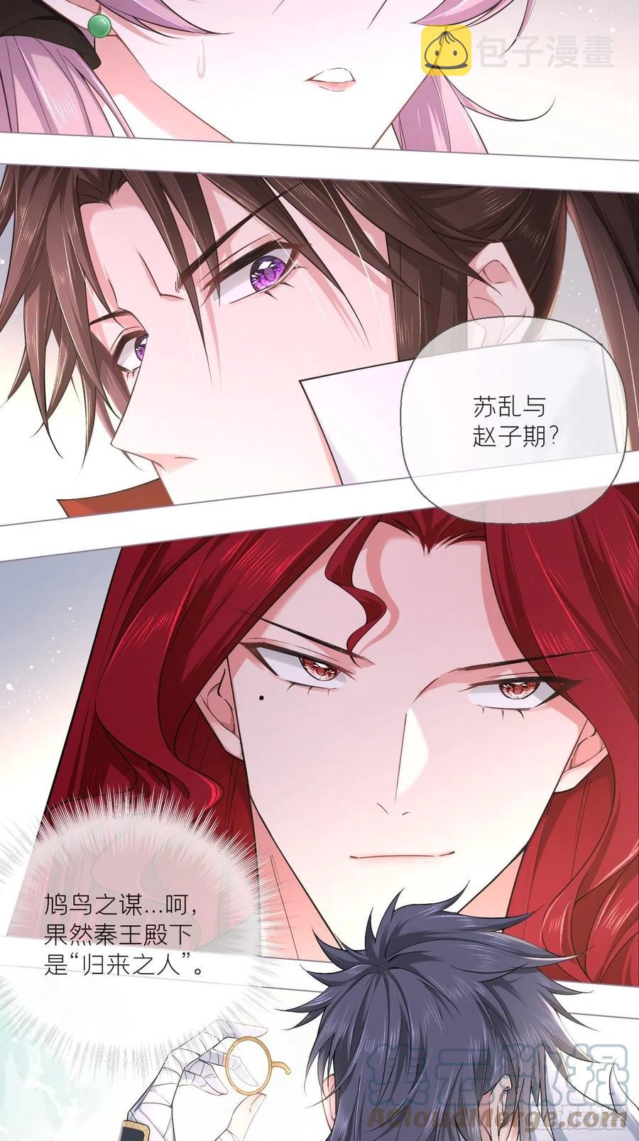 第33话 暗刃24