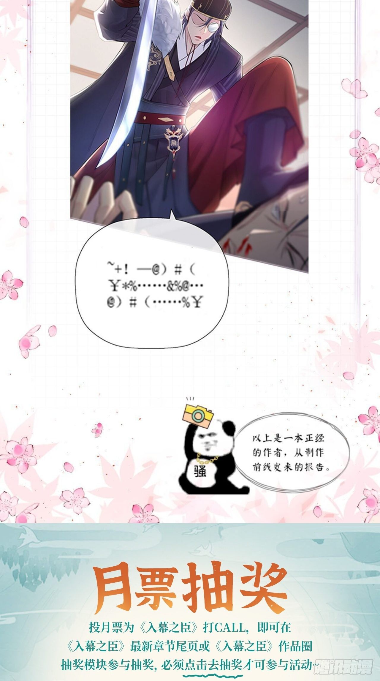 第9话 鸳鸳戏水~嘻嘻嘻嘻~34