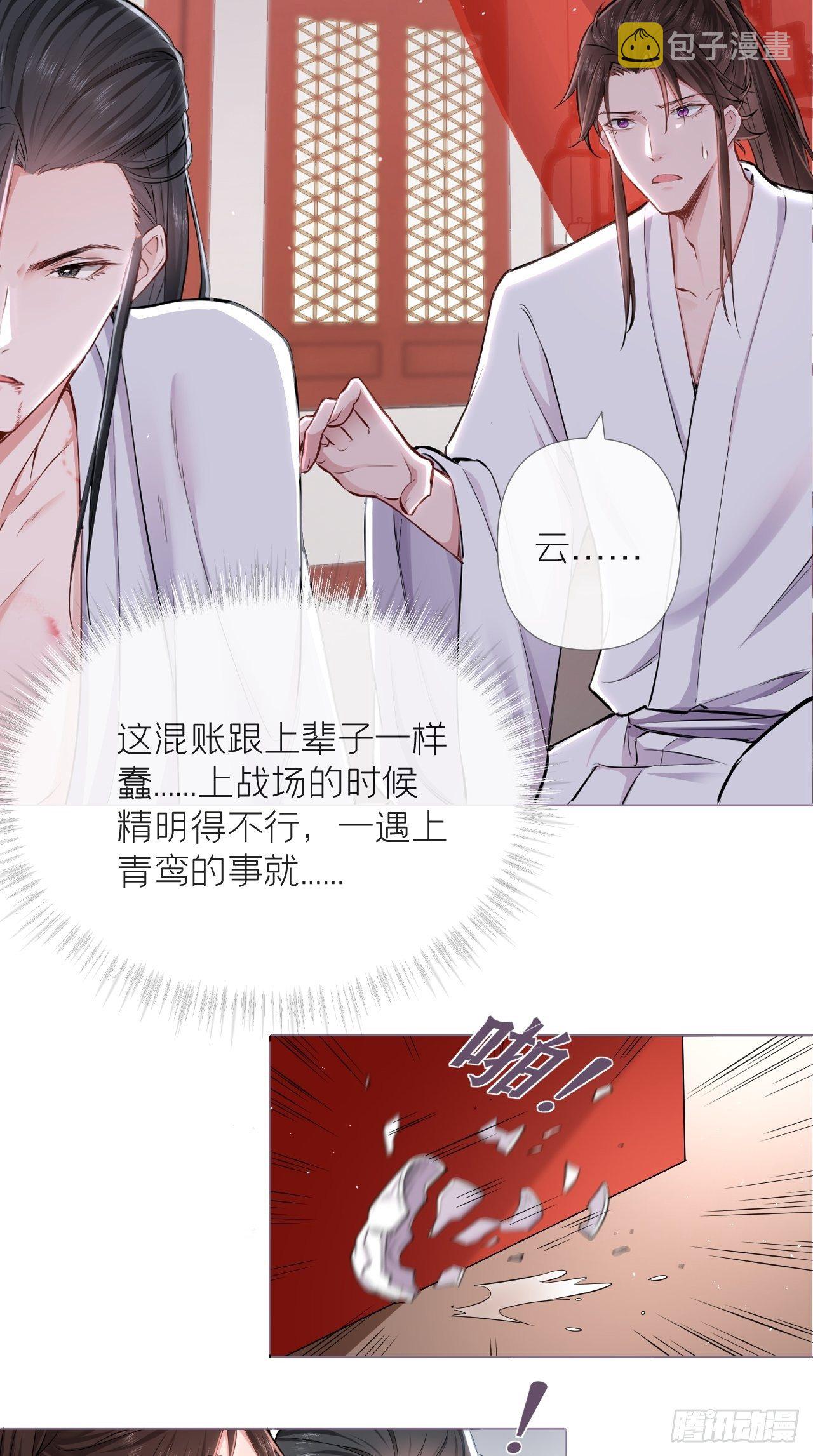第5话 云·茶艺大师·夙17