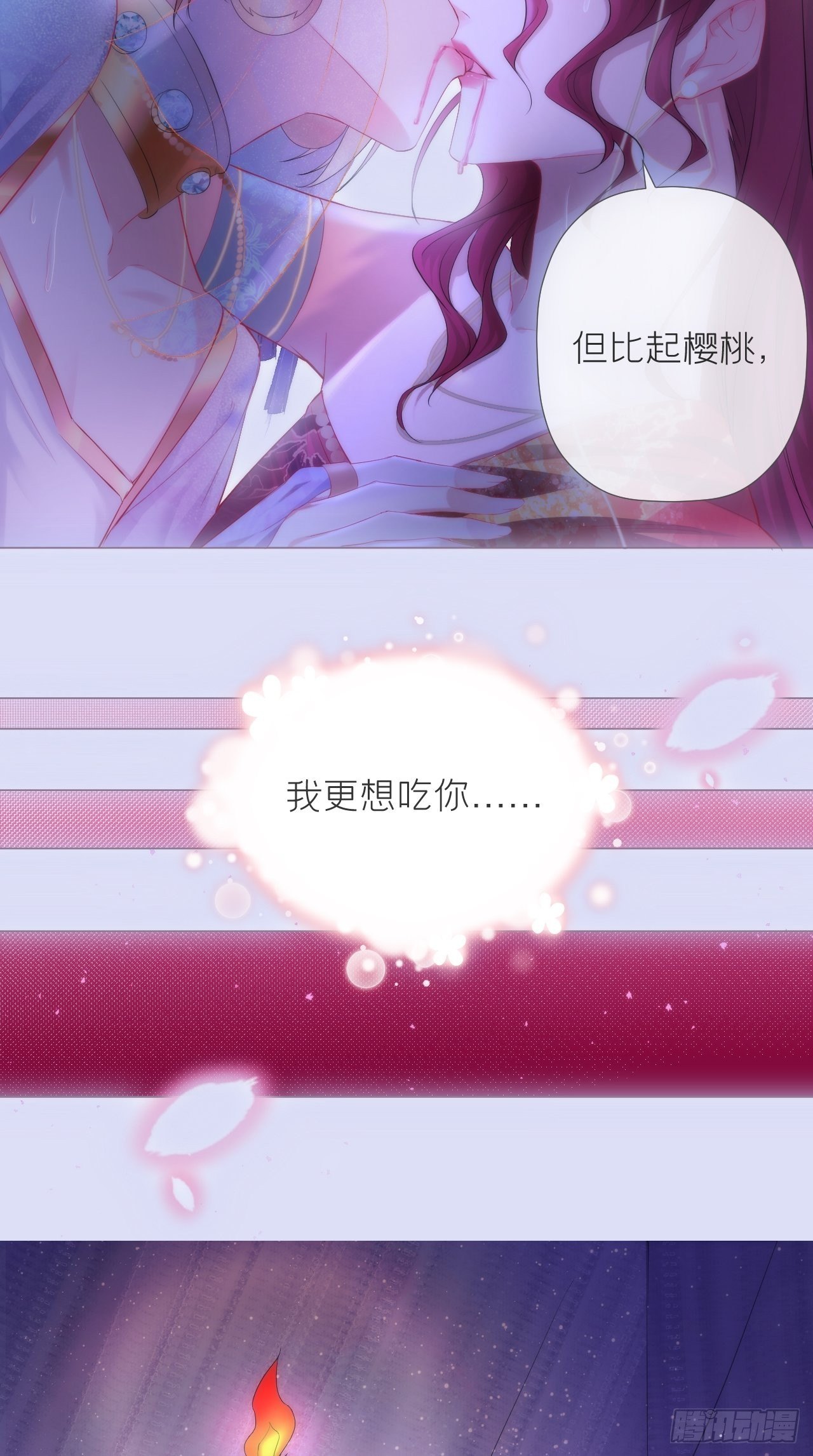 第18话 这才叫明媒正娶！！17