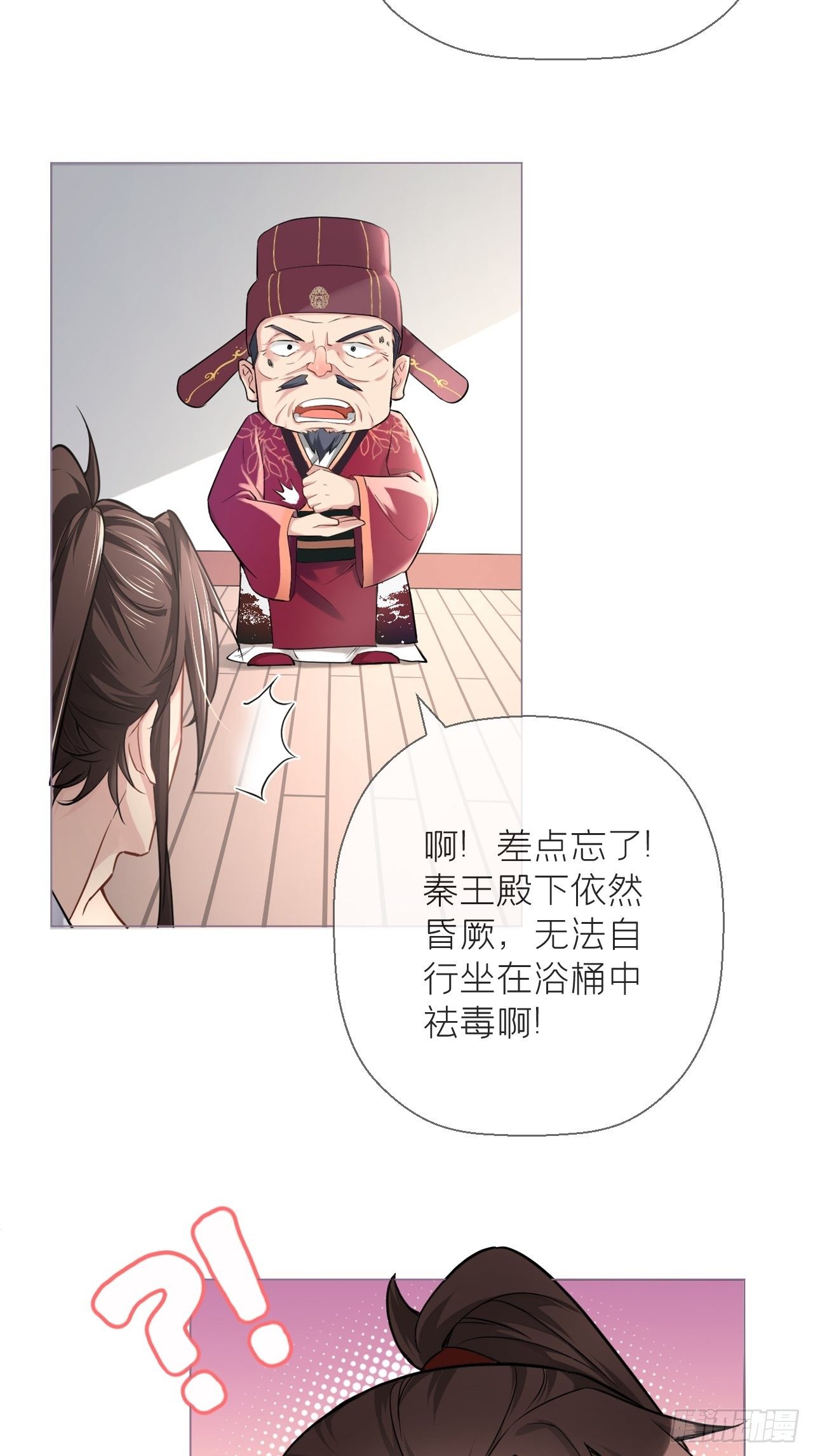 第8话 我是他夫君！！35