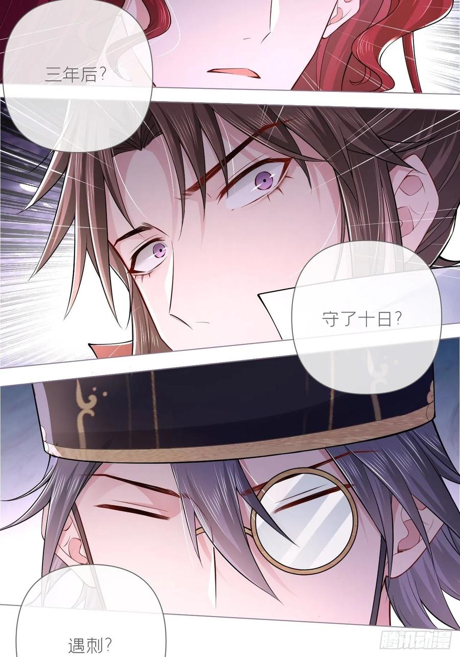 第30话 对“号”入座！！41