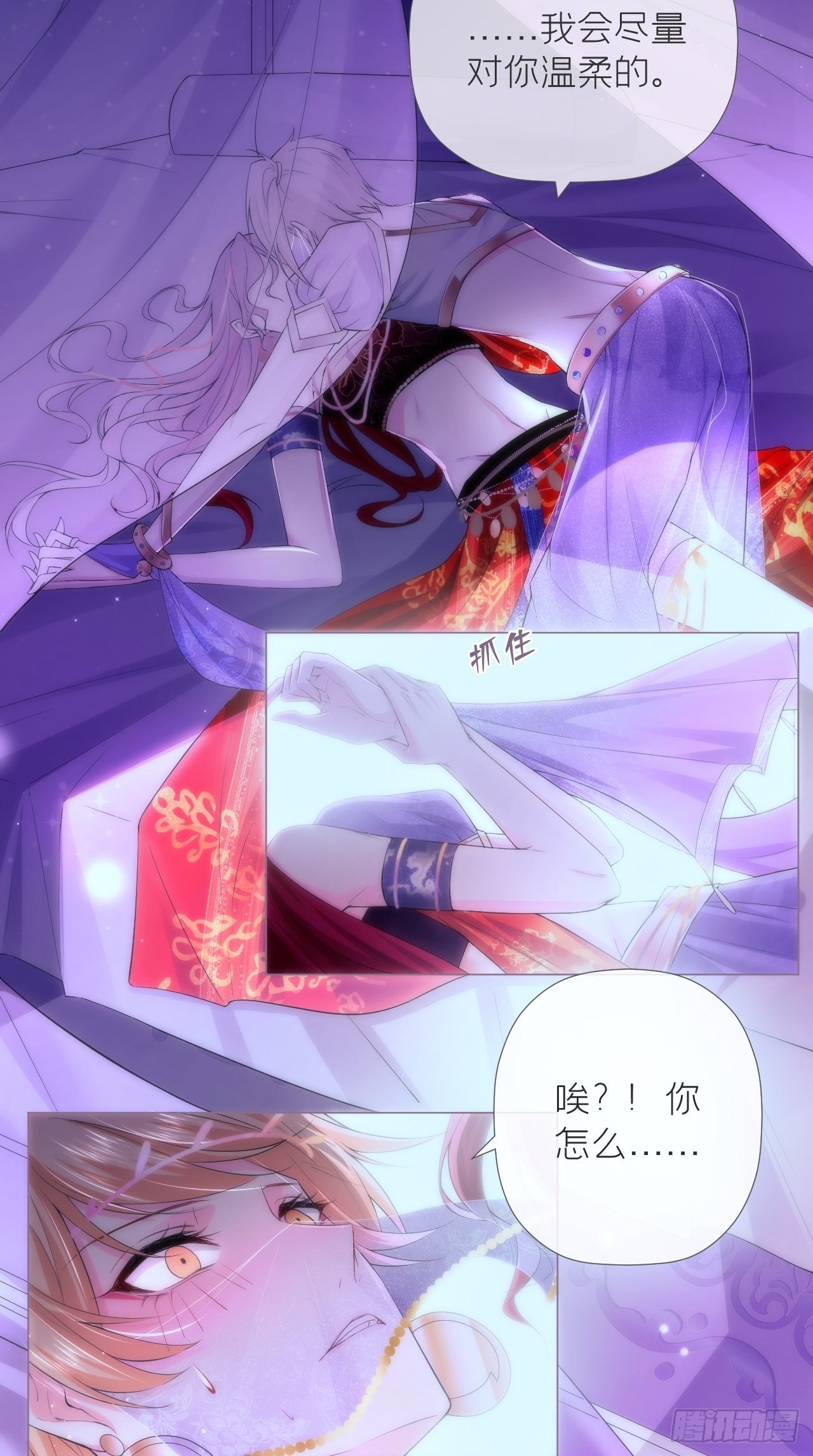 第18话 这才叫明媒正娶！！22