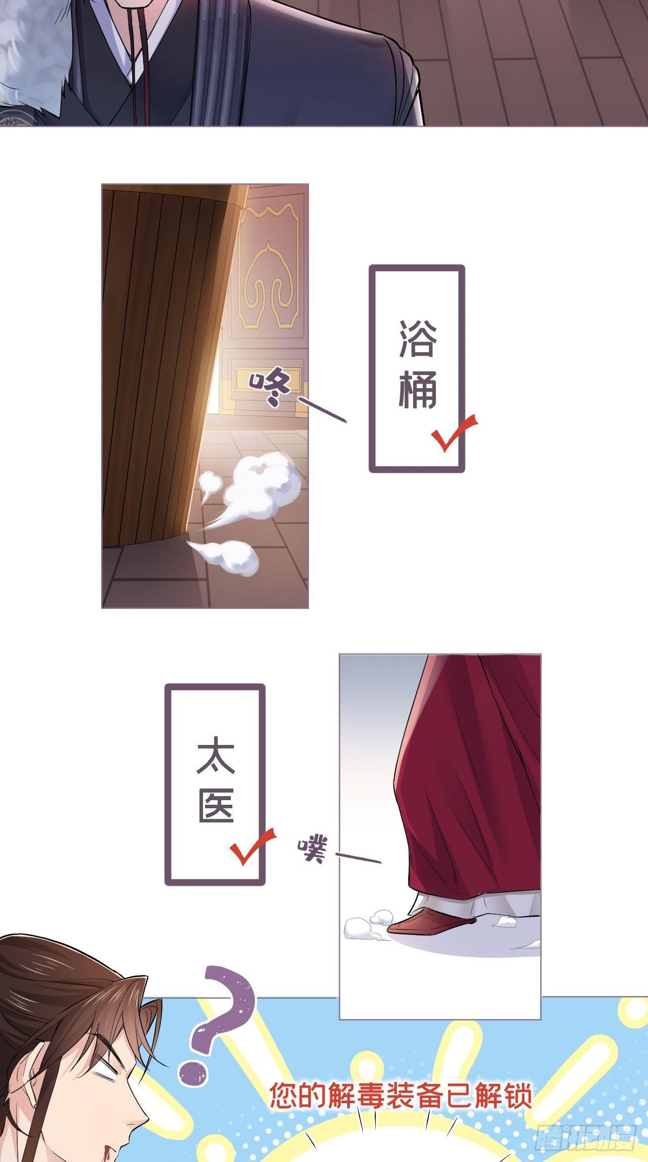 第8话 我是他夫君！！17