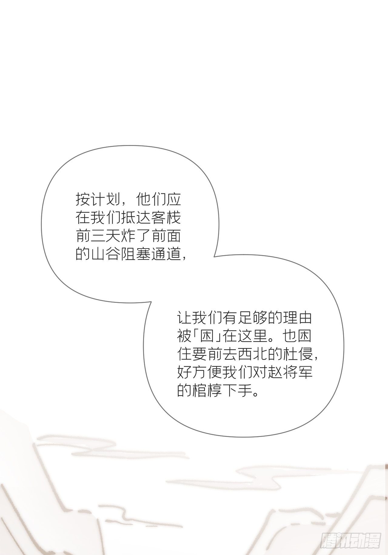 第56话 王妃争夺战48
