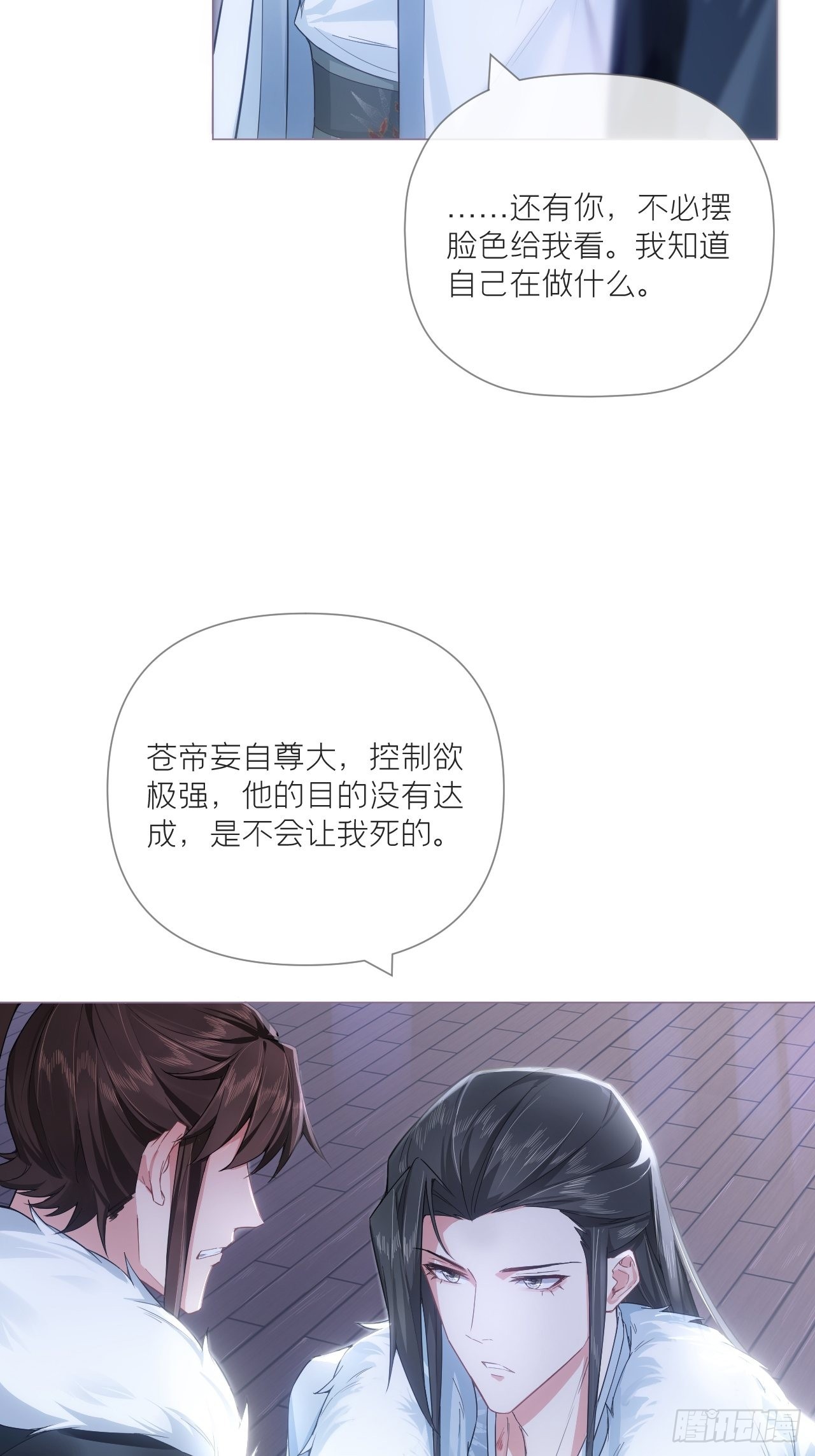 68 与对象吵架的标准姿势23