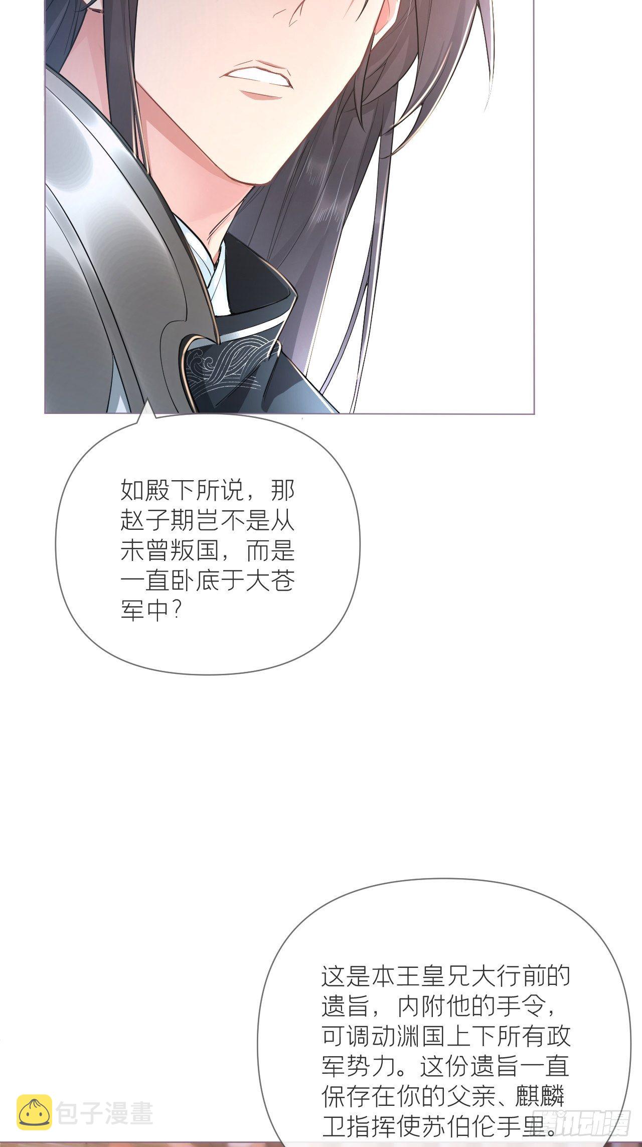第49话 争4