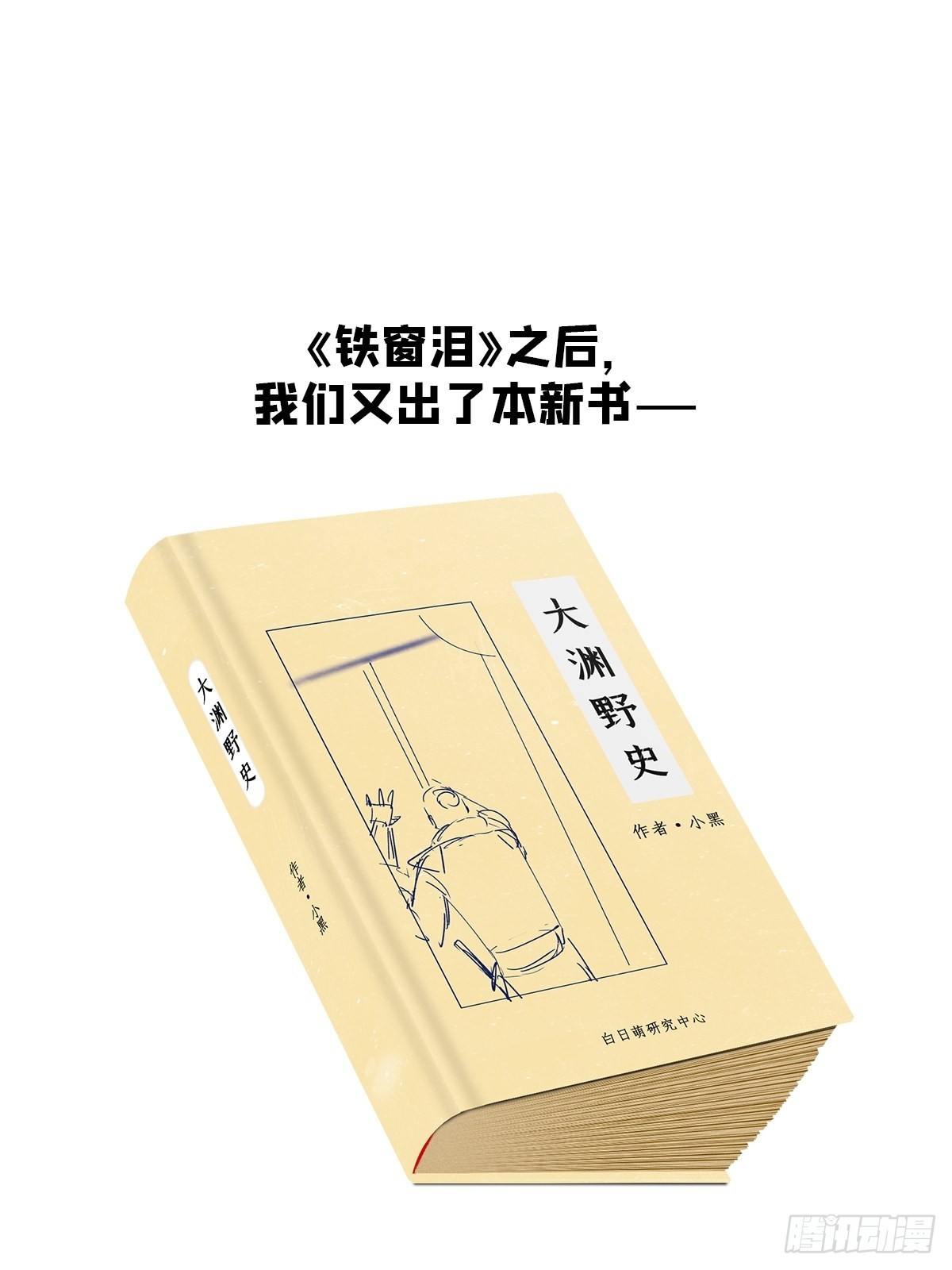 69 大渊野史是怎样炼成的52