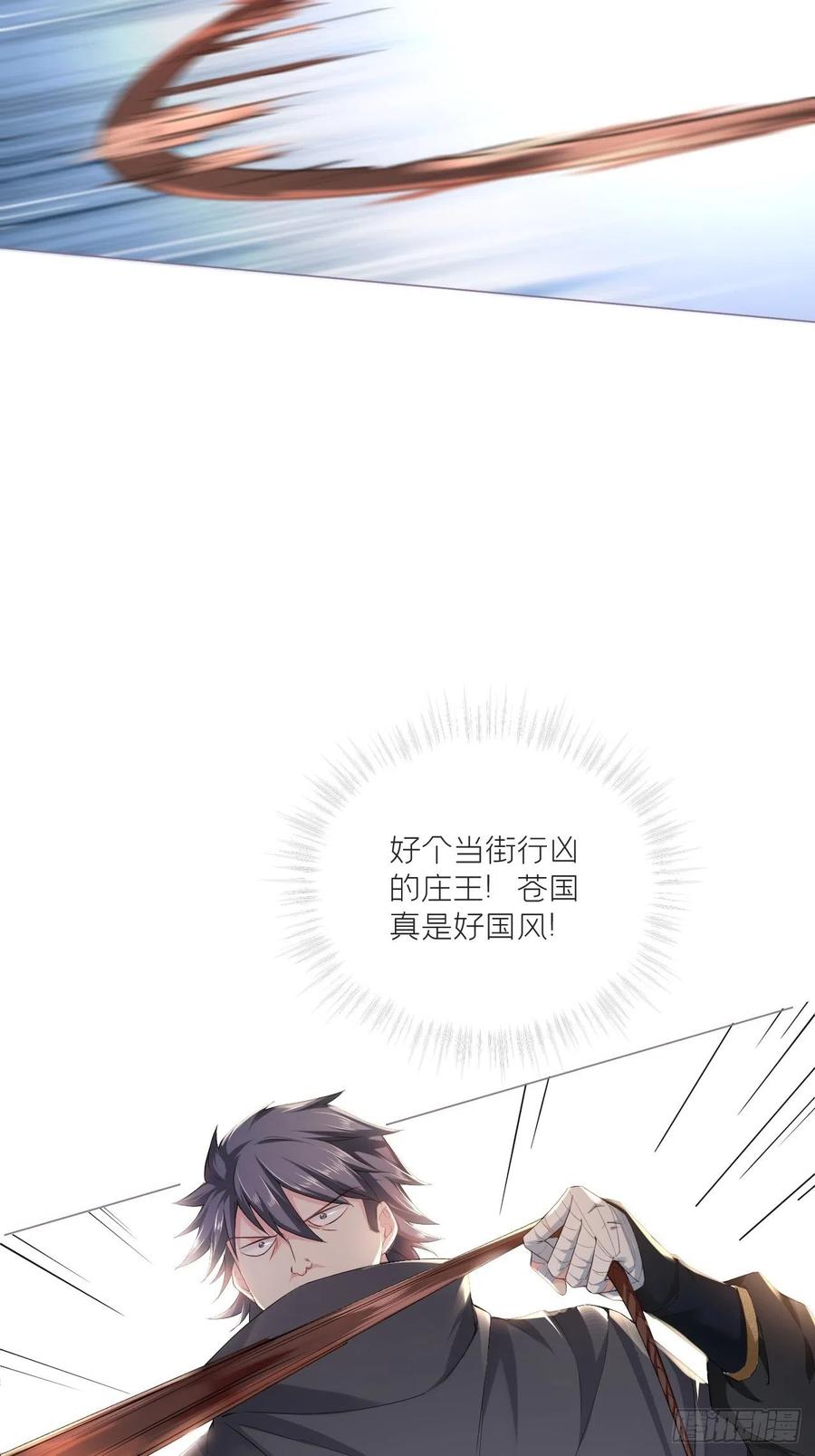 第39话 少鸢君19
