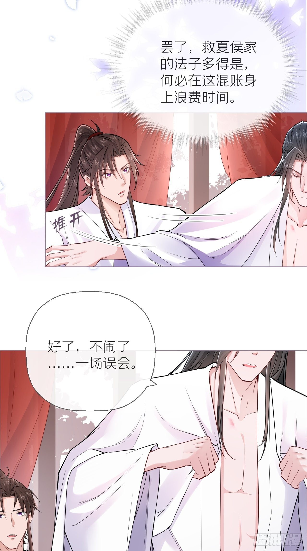 第6话 粉头的自我修养25