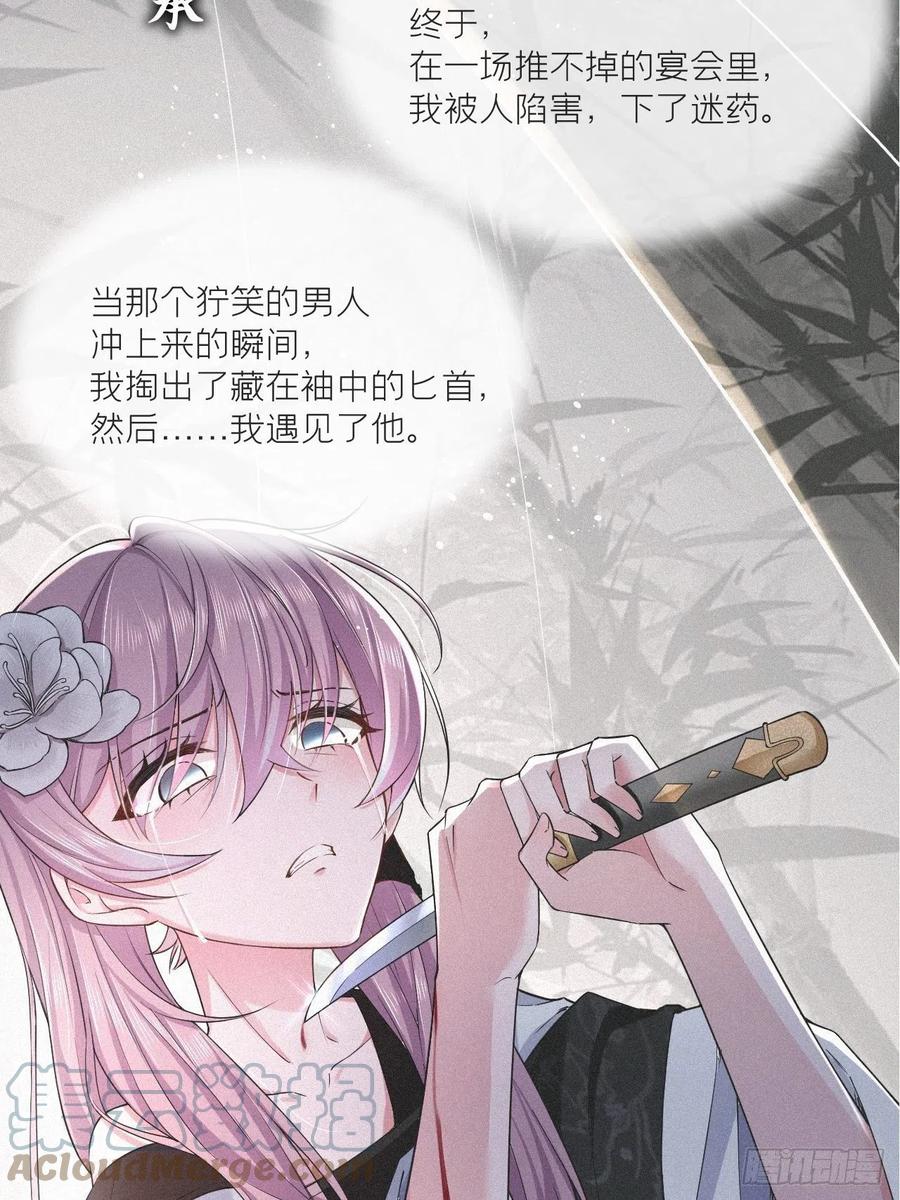 第33话 暗刃60