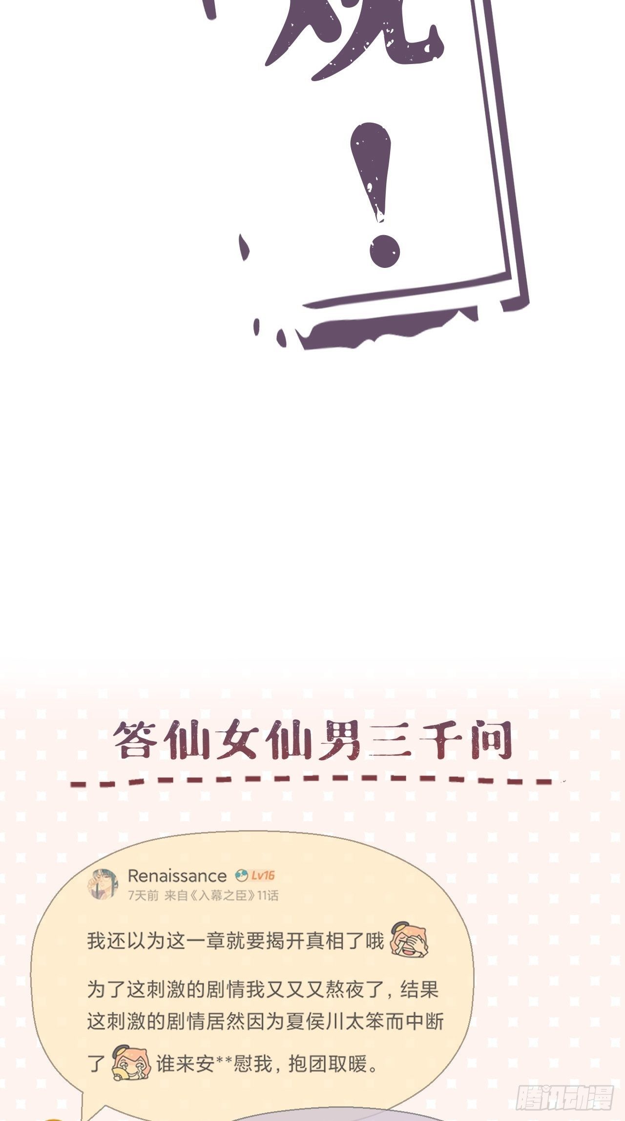 第11话 朕的按头小分队呢？！44