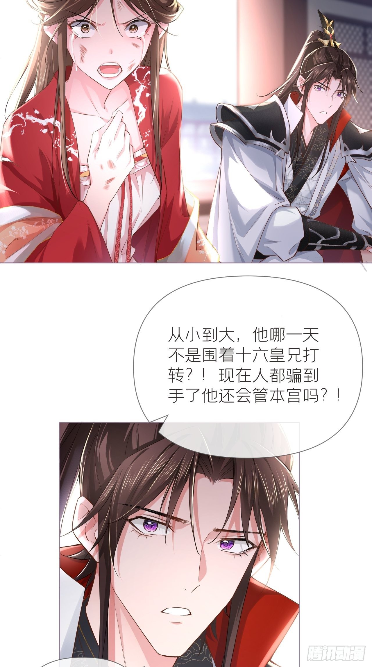 第21话 下话必掉马，别催啦！36