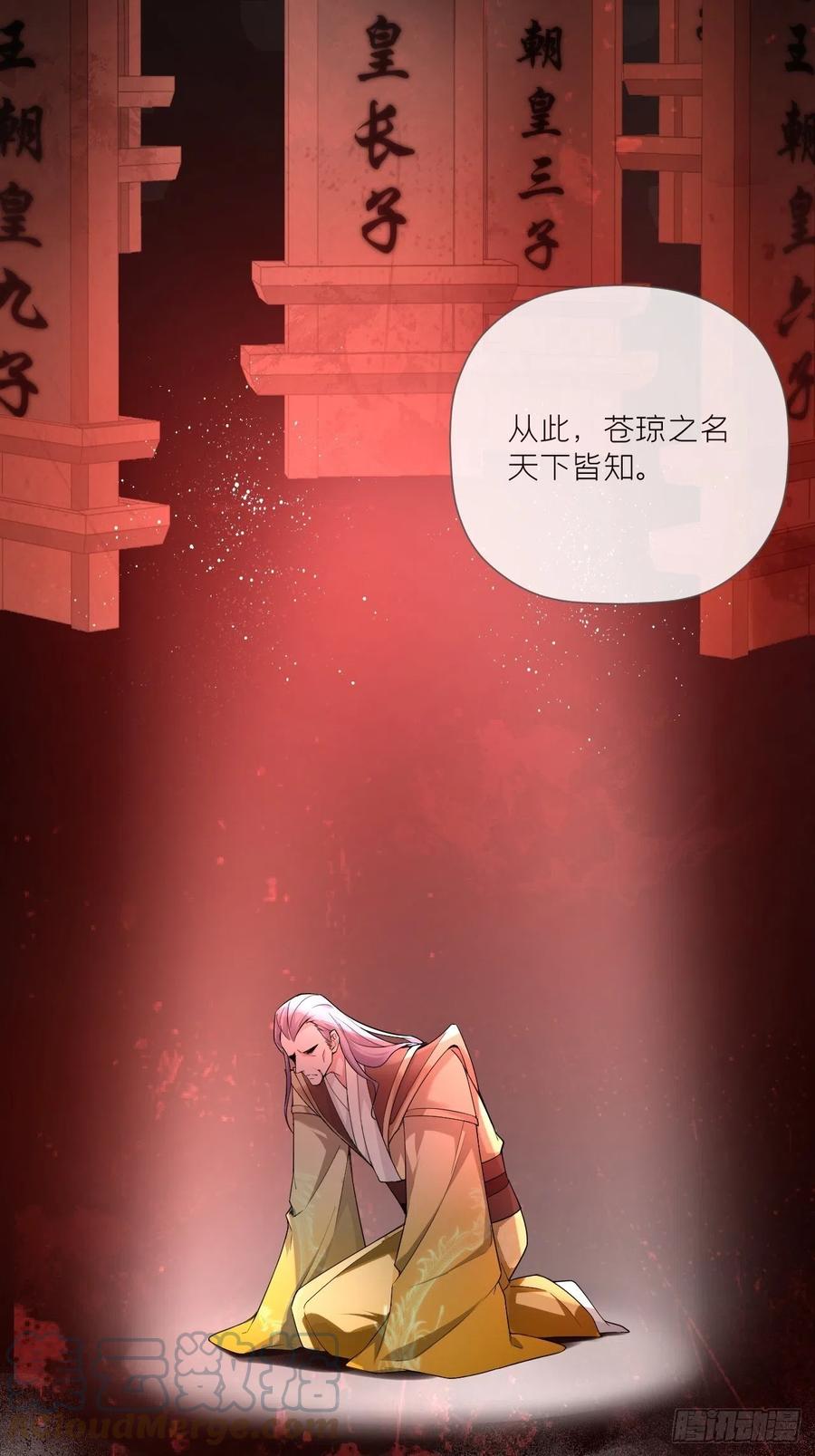 第35话 棋局54