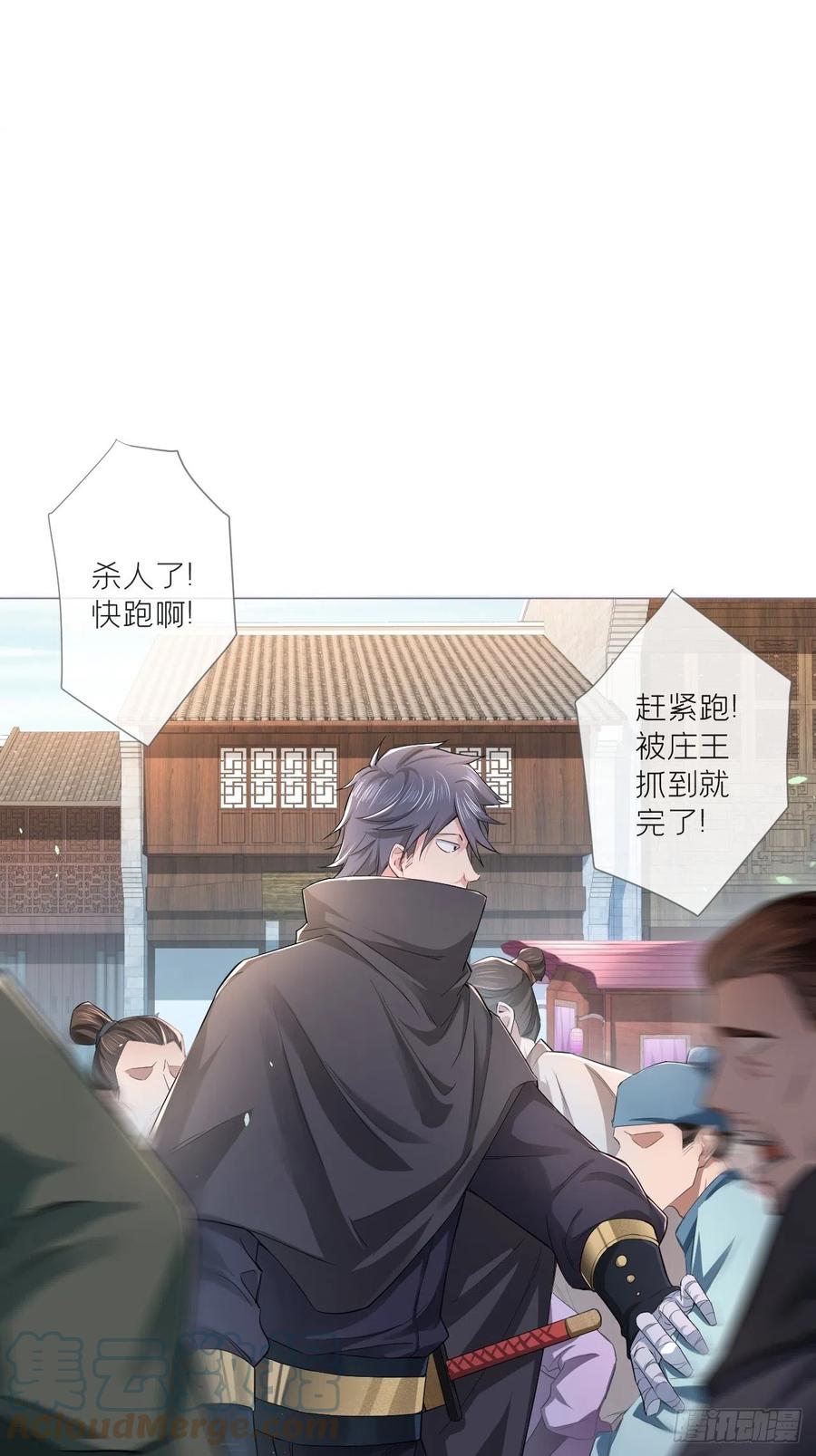 第39话 少鸢君15