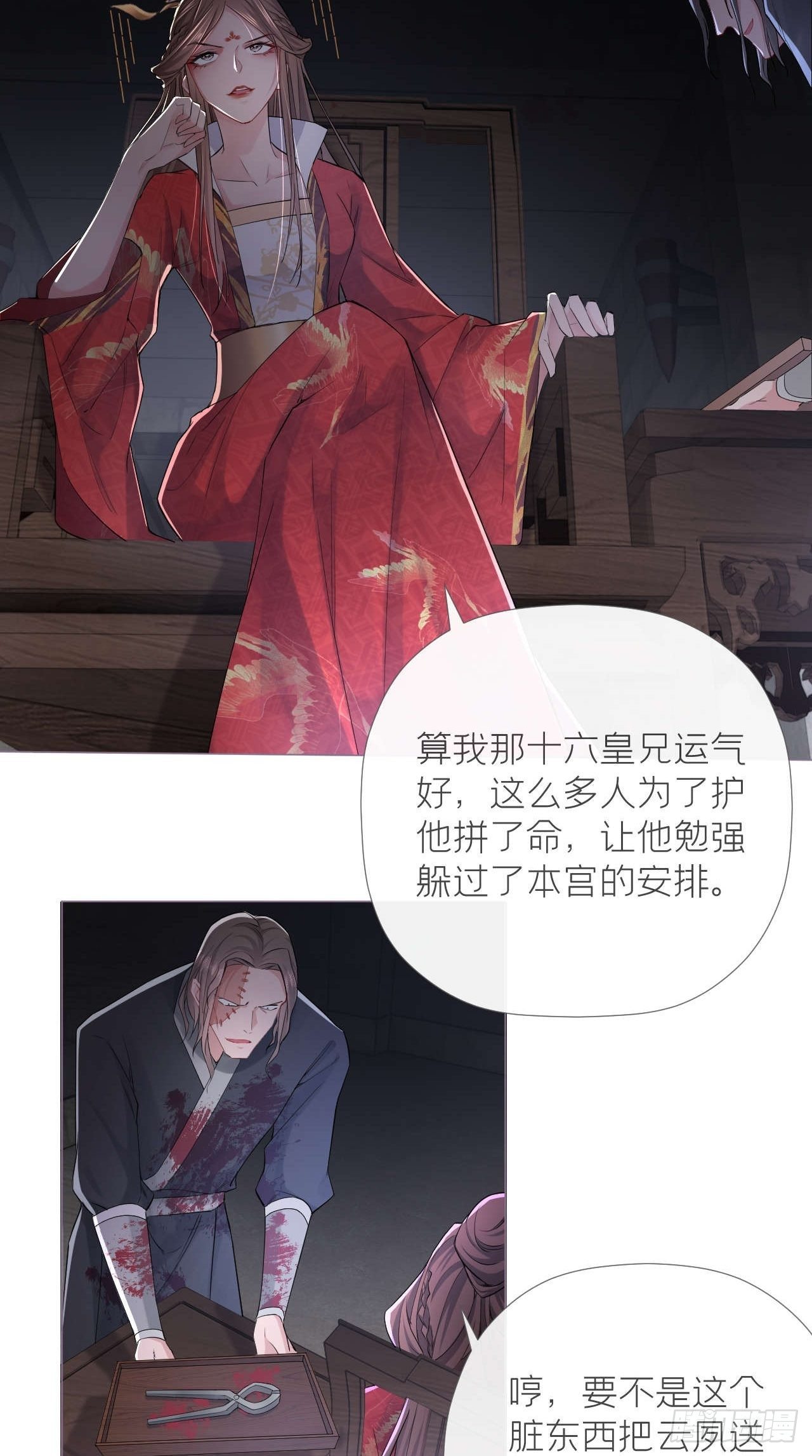 第14话 刀3