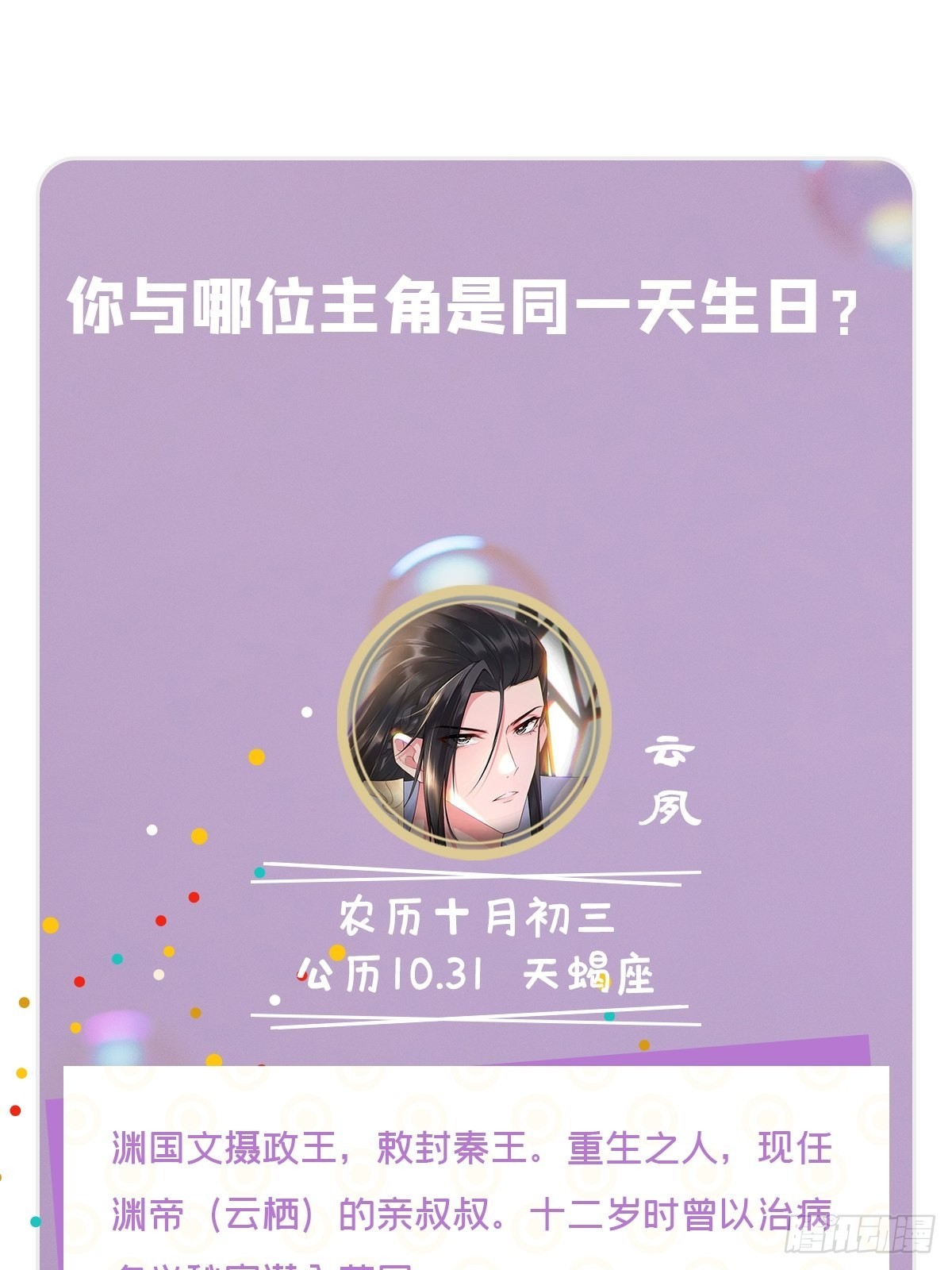 67 危险帝君的心尖宠51