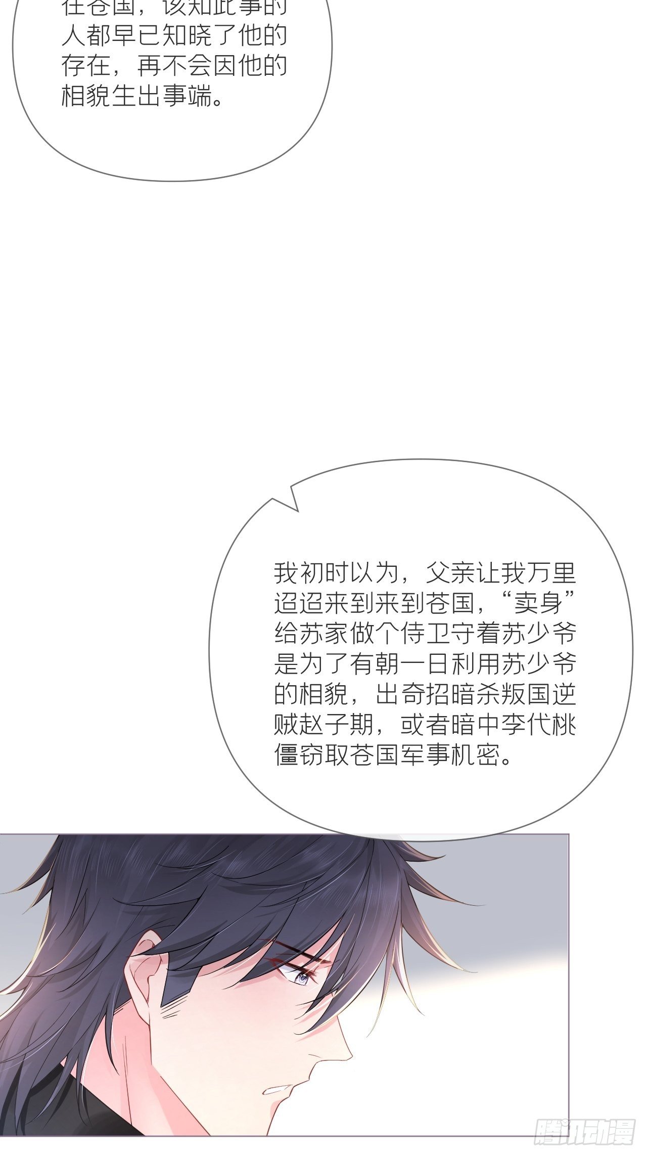 第49话 争20