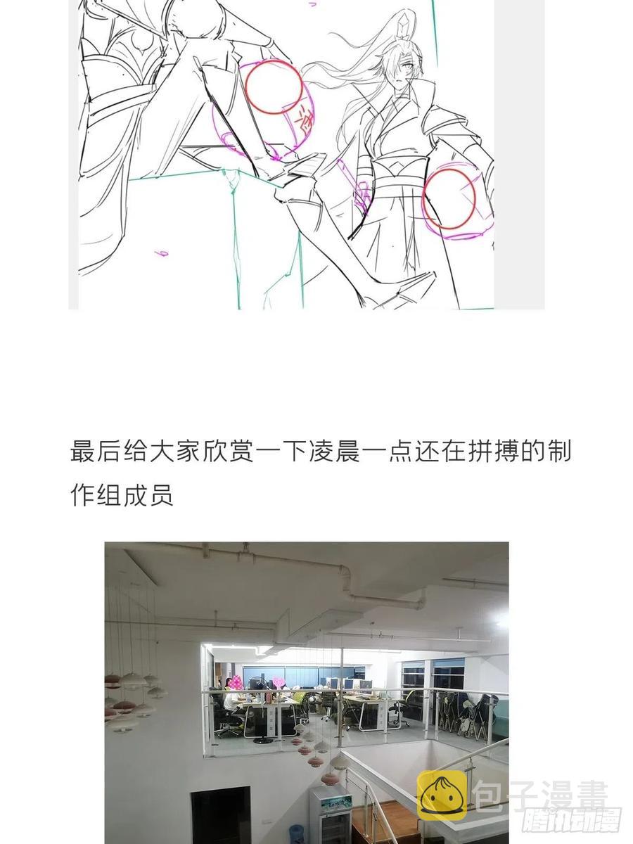 第31话 修罗场，又见修罗场55