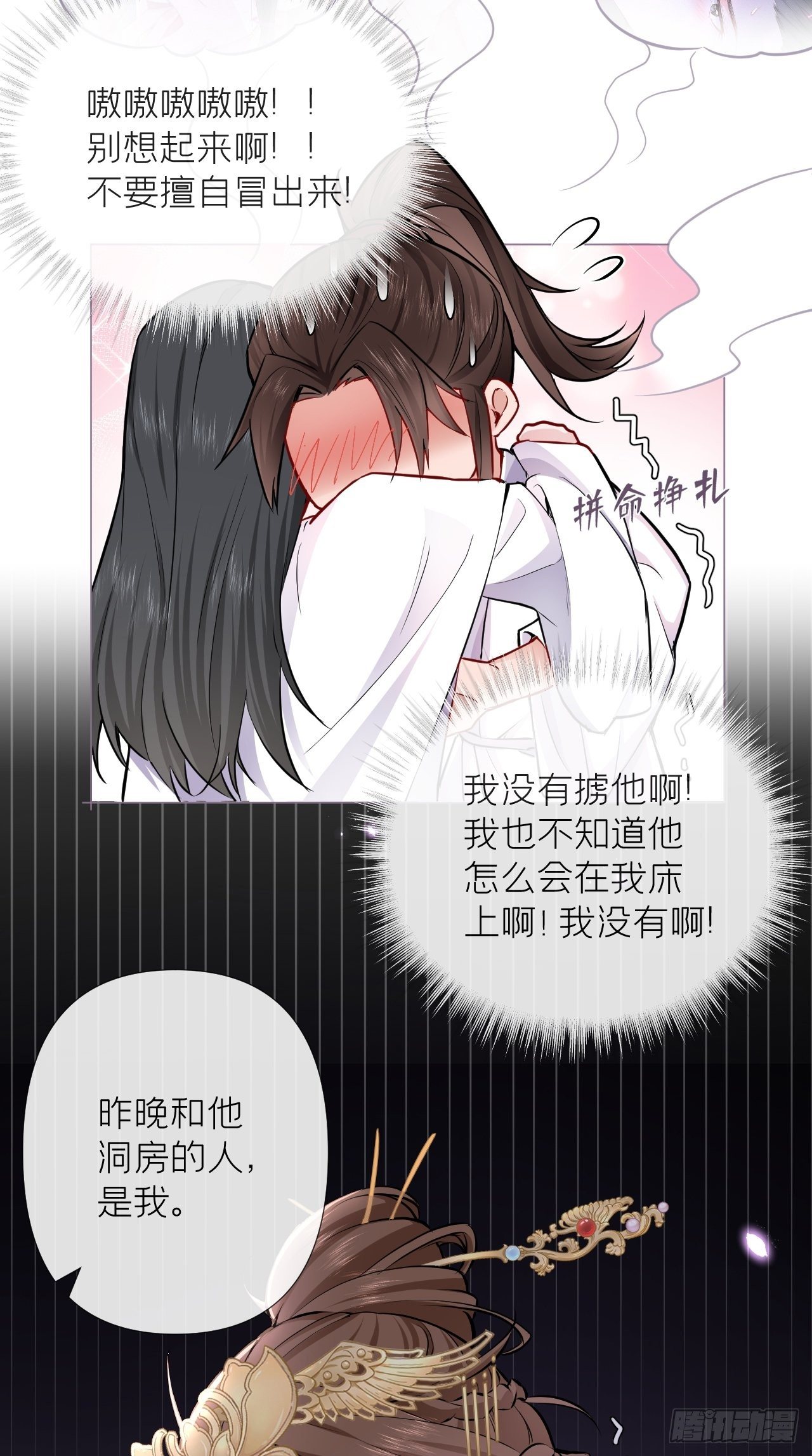 第5话 云·茶艺大师·夙24