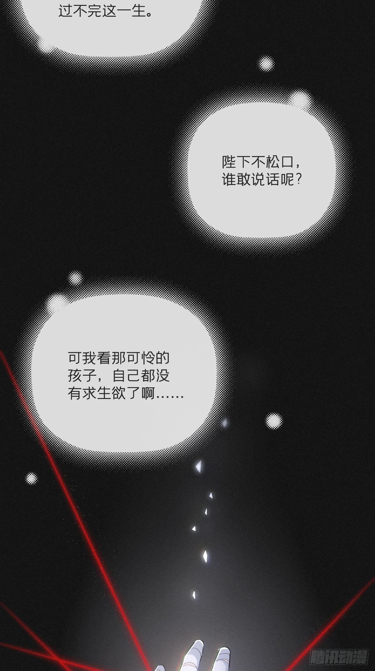 第52话 光7