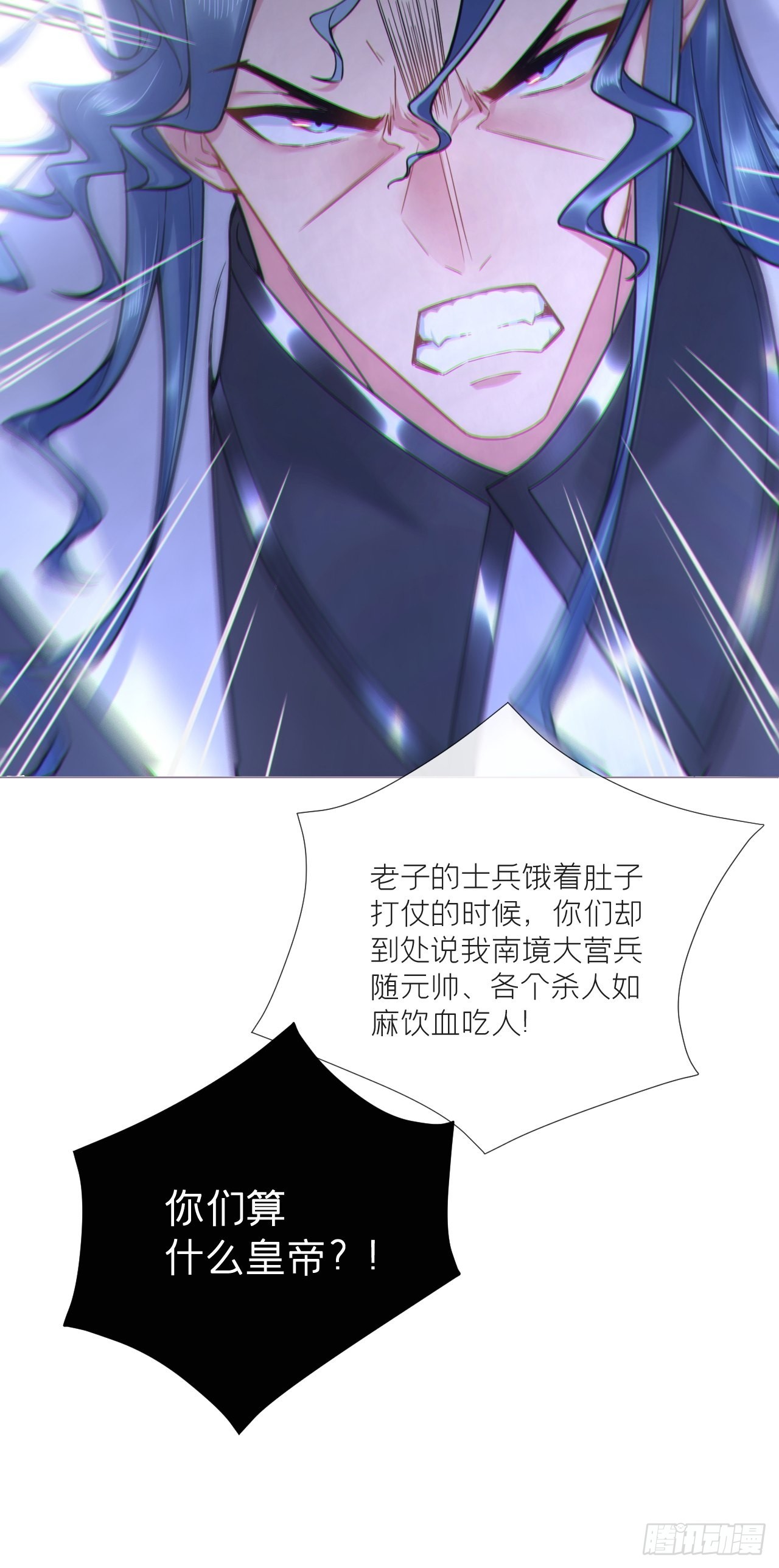 83 佞臣24