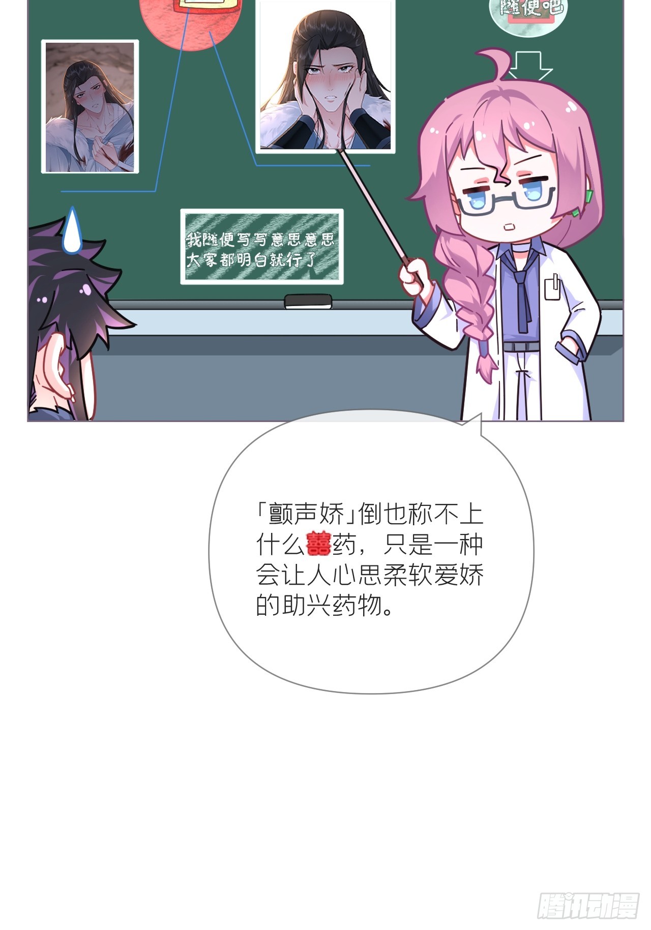 94 要留清白在人间22