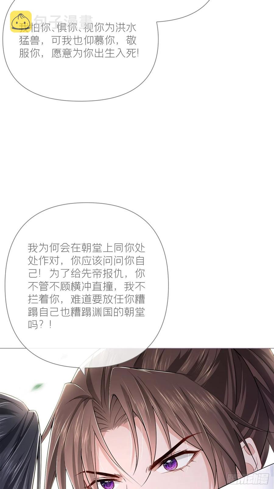 第27话 我要的只是你8
