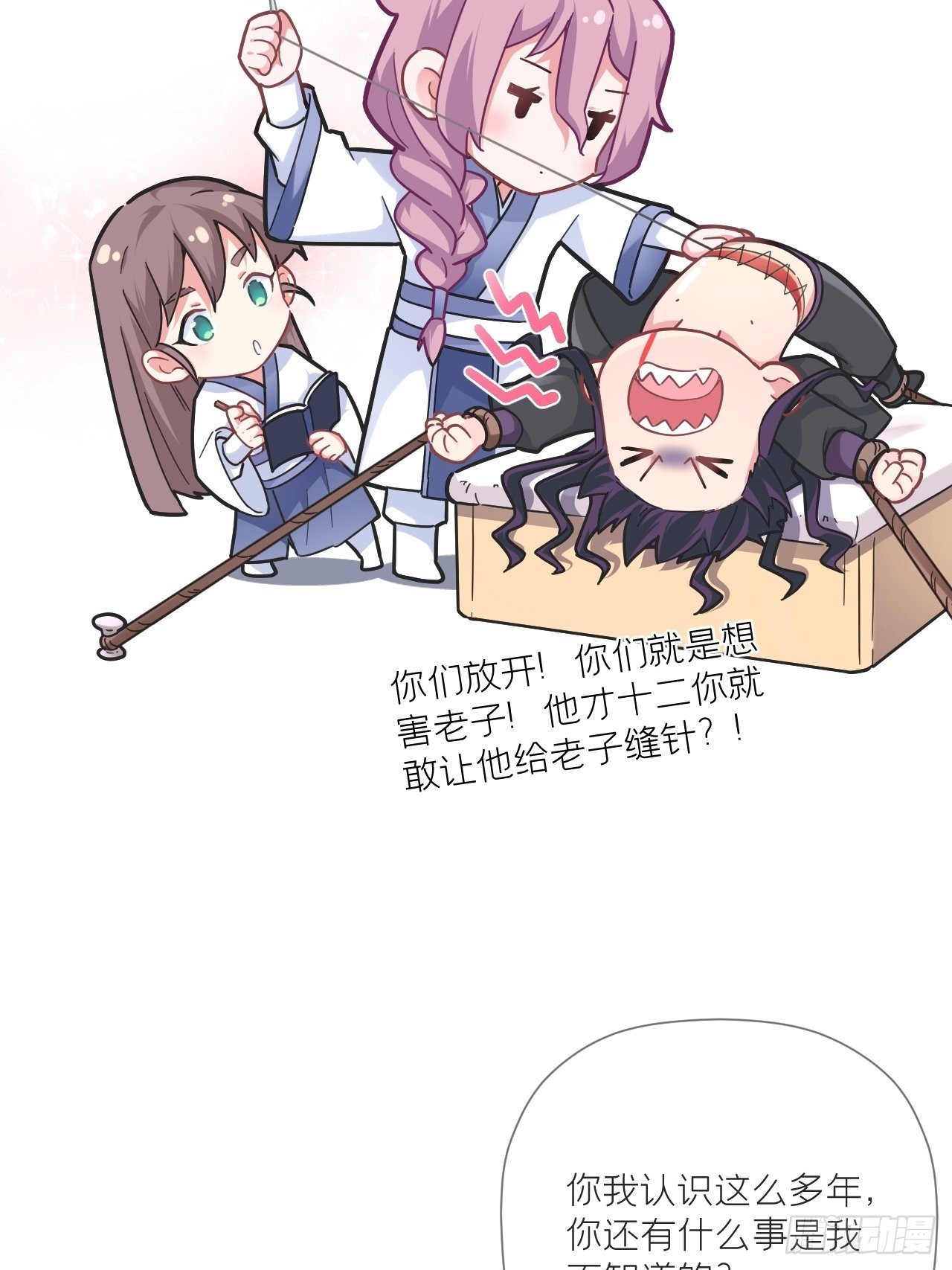 第57话 非CP，勿磕邪教19