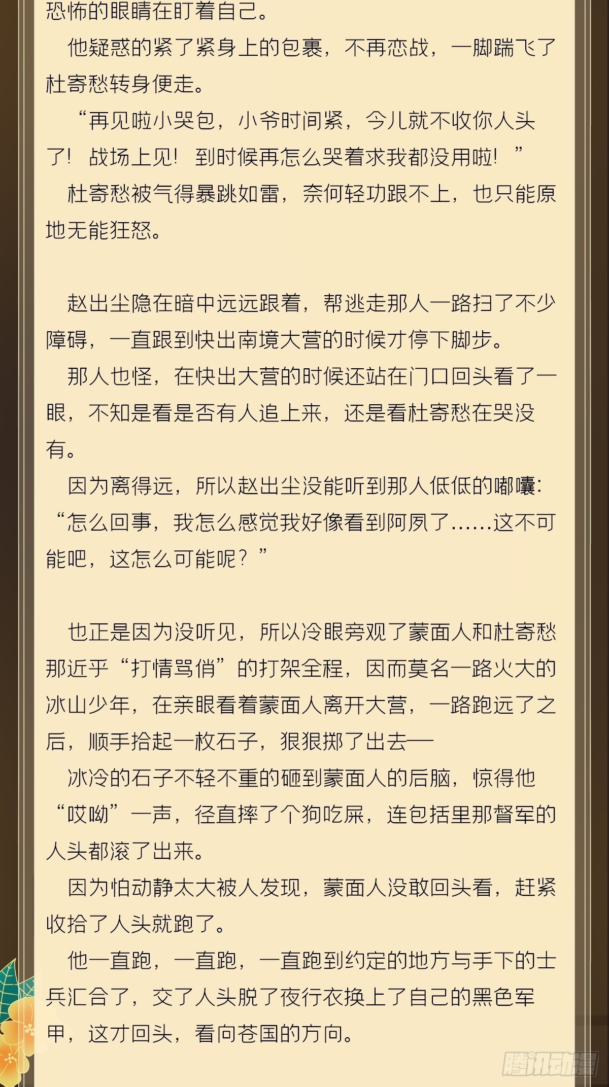 文字番外 点秋13