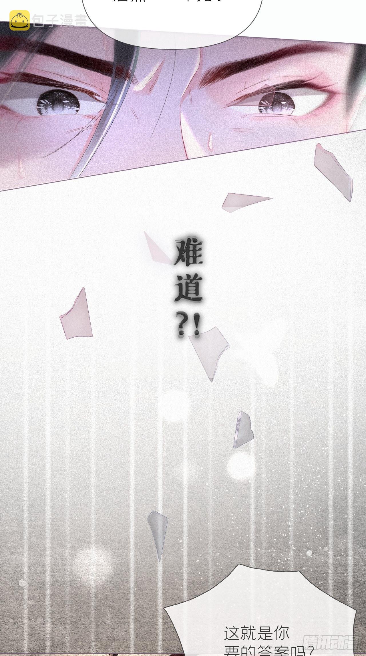 第1话 重生到了政敌房里12