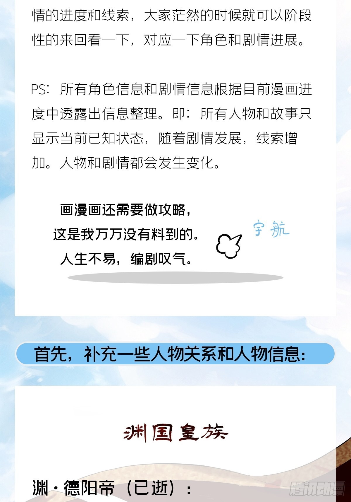 十分钟教你读懂入幕之臣2