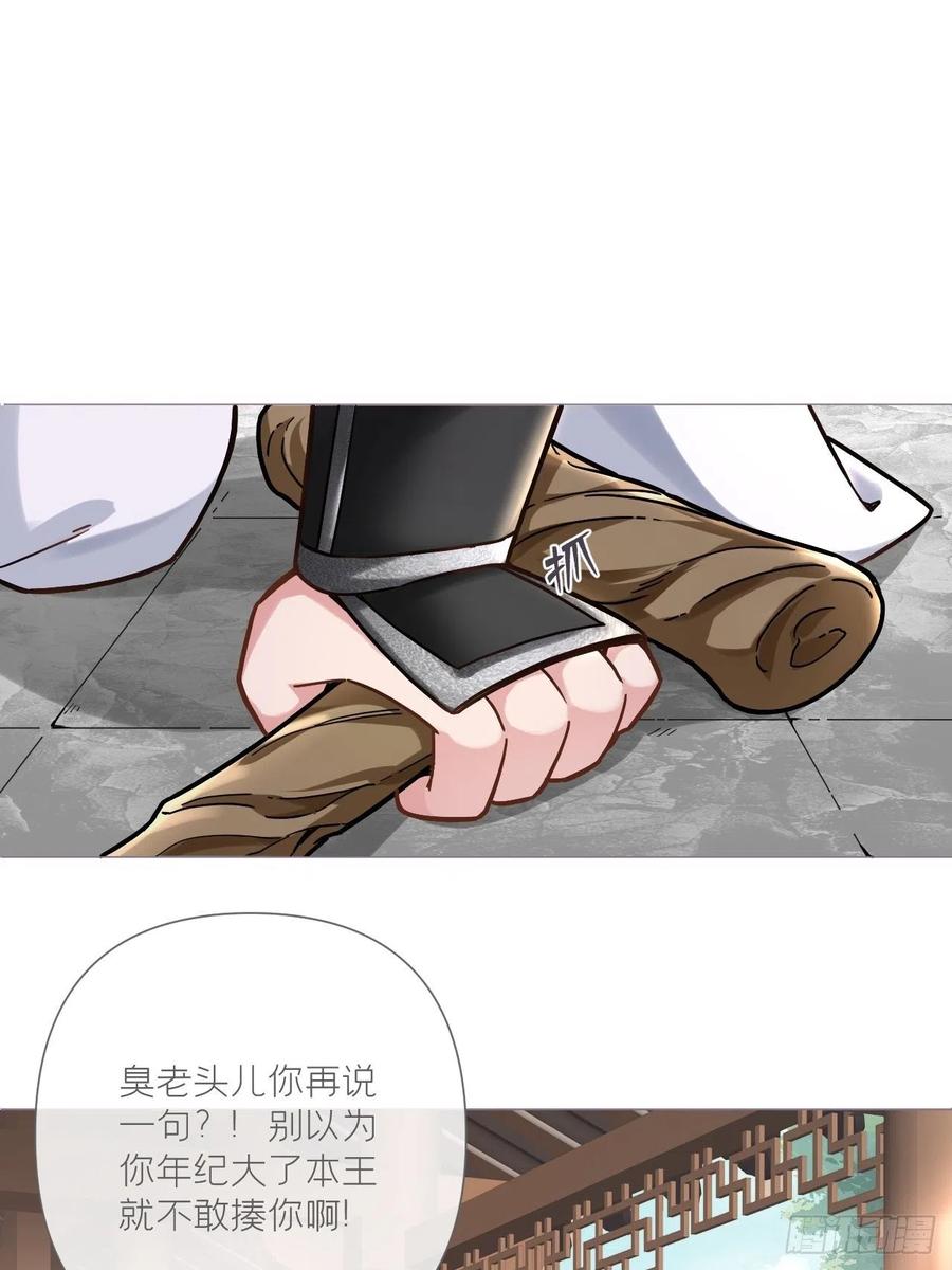 第28话 何以报君心16